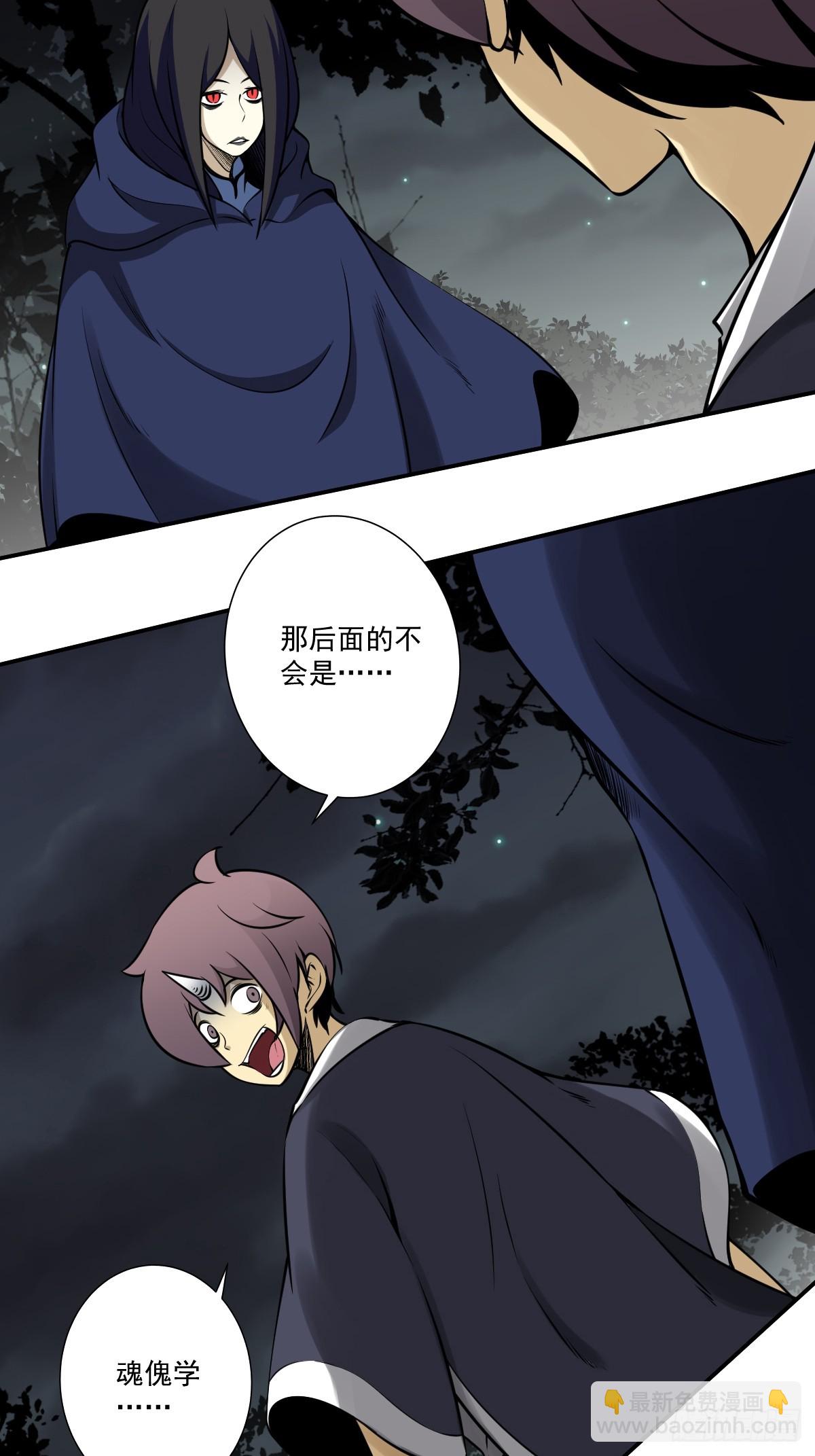 第九十六话：人妖娄佩佩？！-第98话