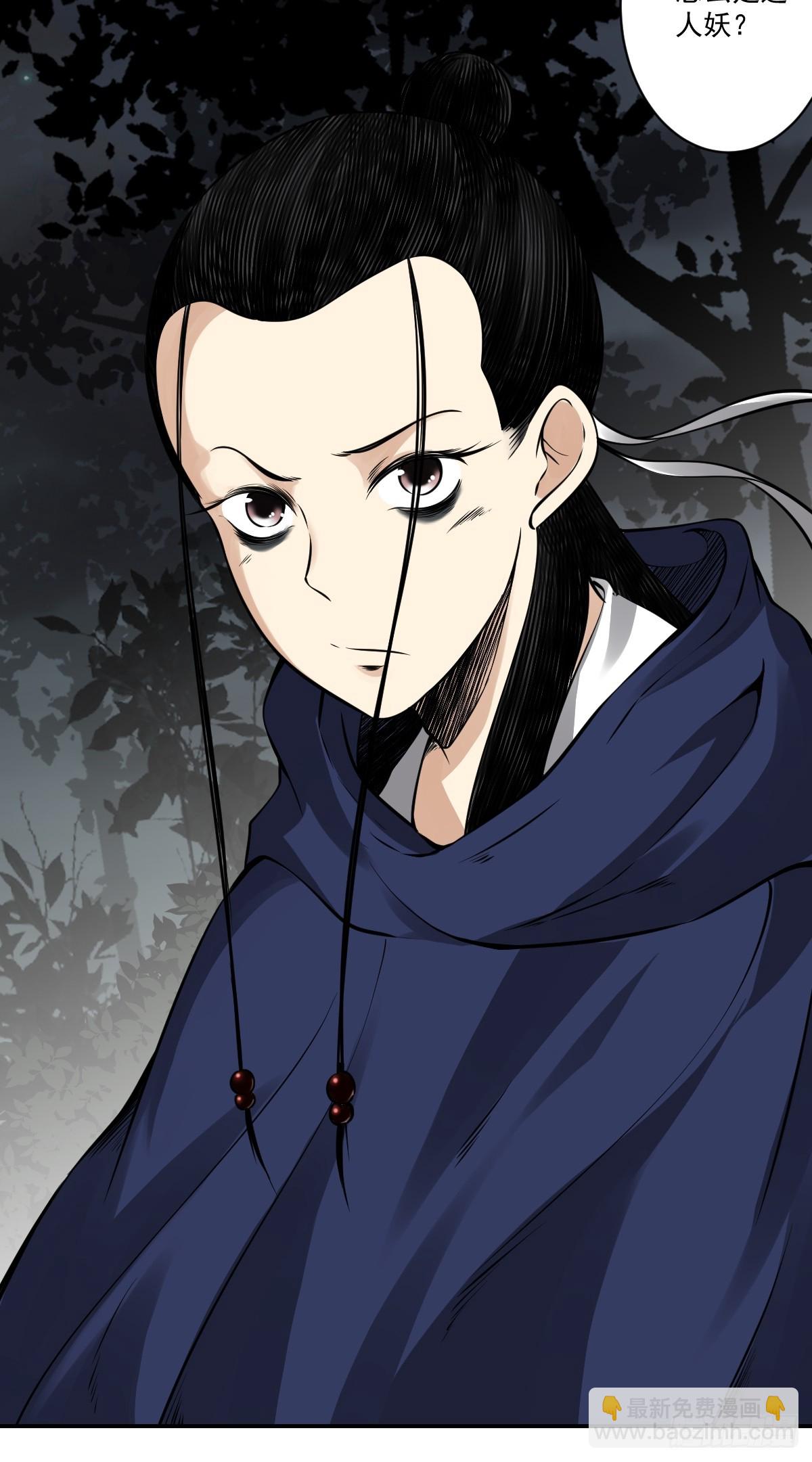 第九十六话：人妖娄佩佩？！-第98话