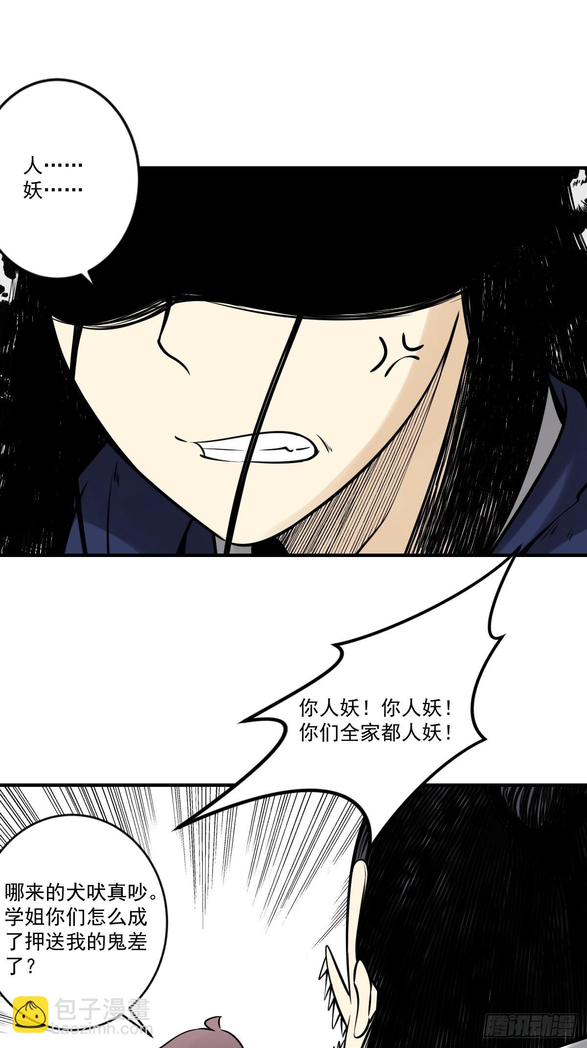 第九十六话：人妖娄佩佩？！-第98话