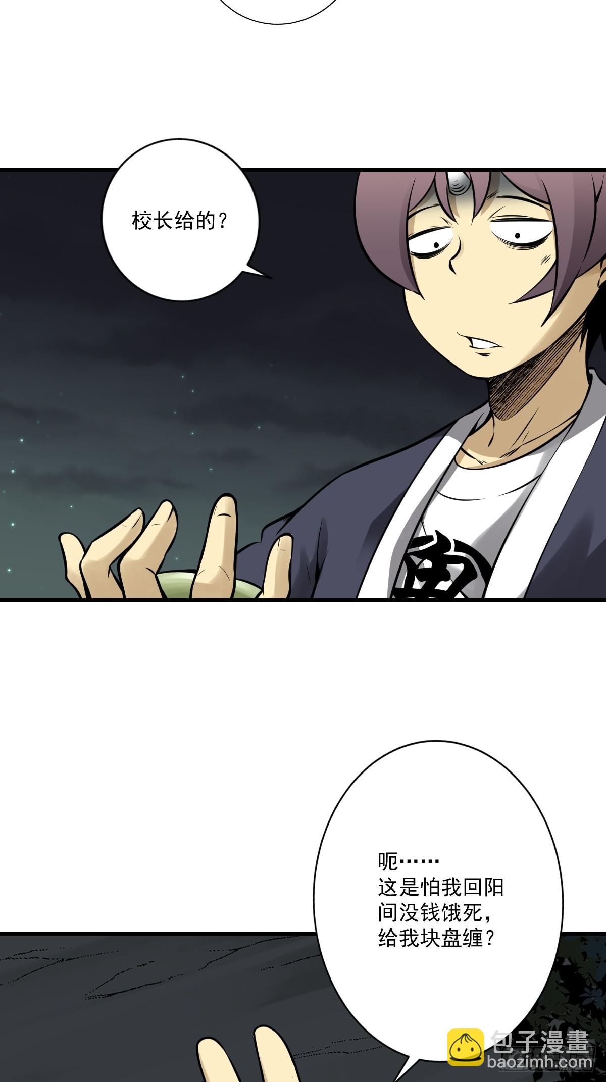 第九十六话：人妖娄佩佩？！-第98话