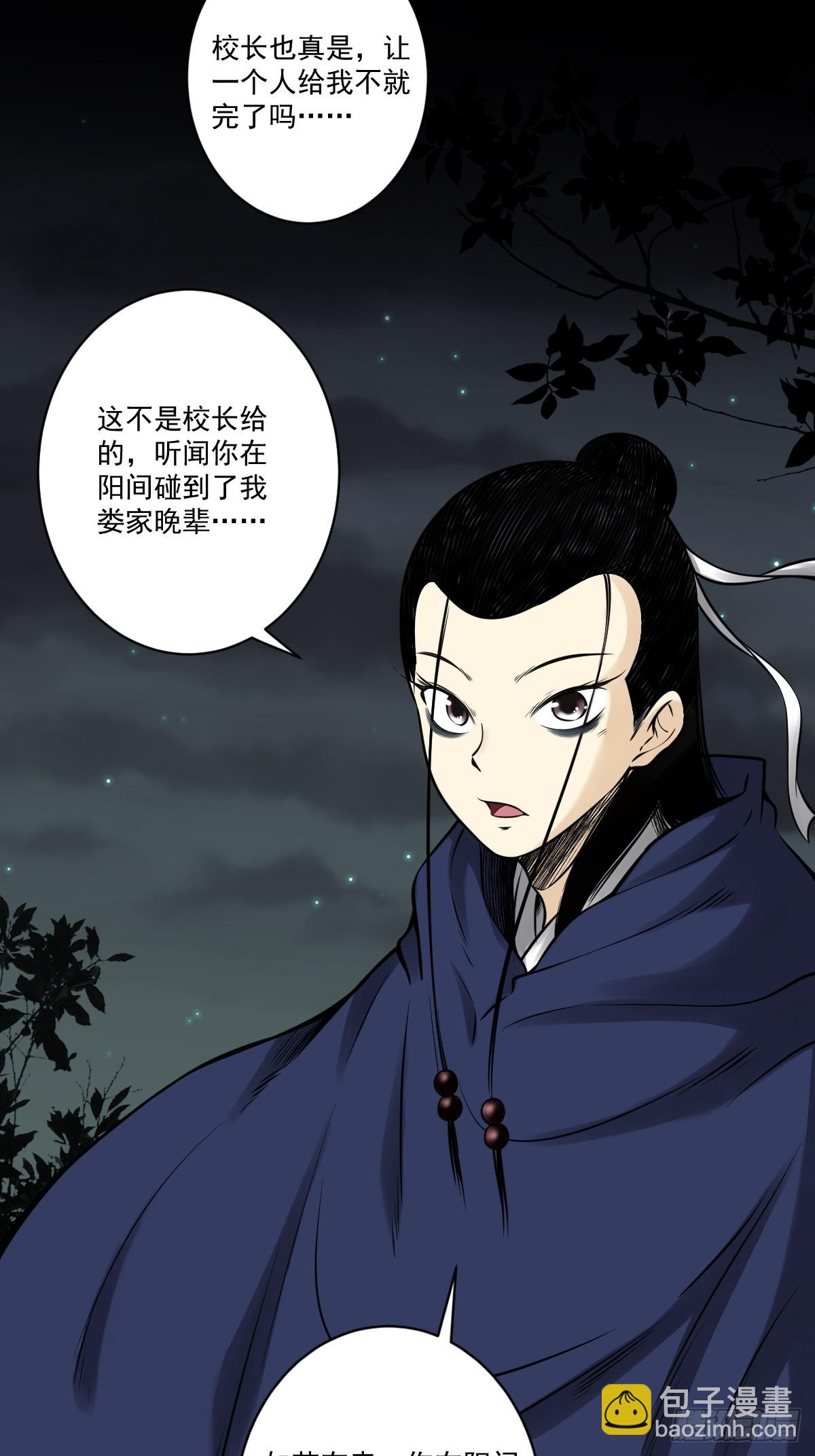 第九十六话：人妖娄佩佩？！-第98话