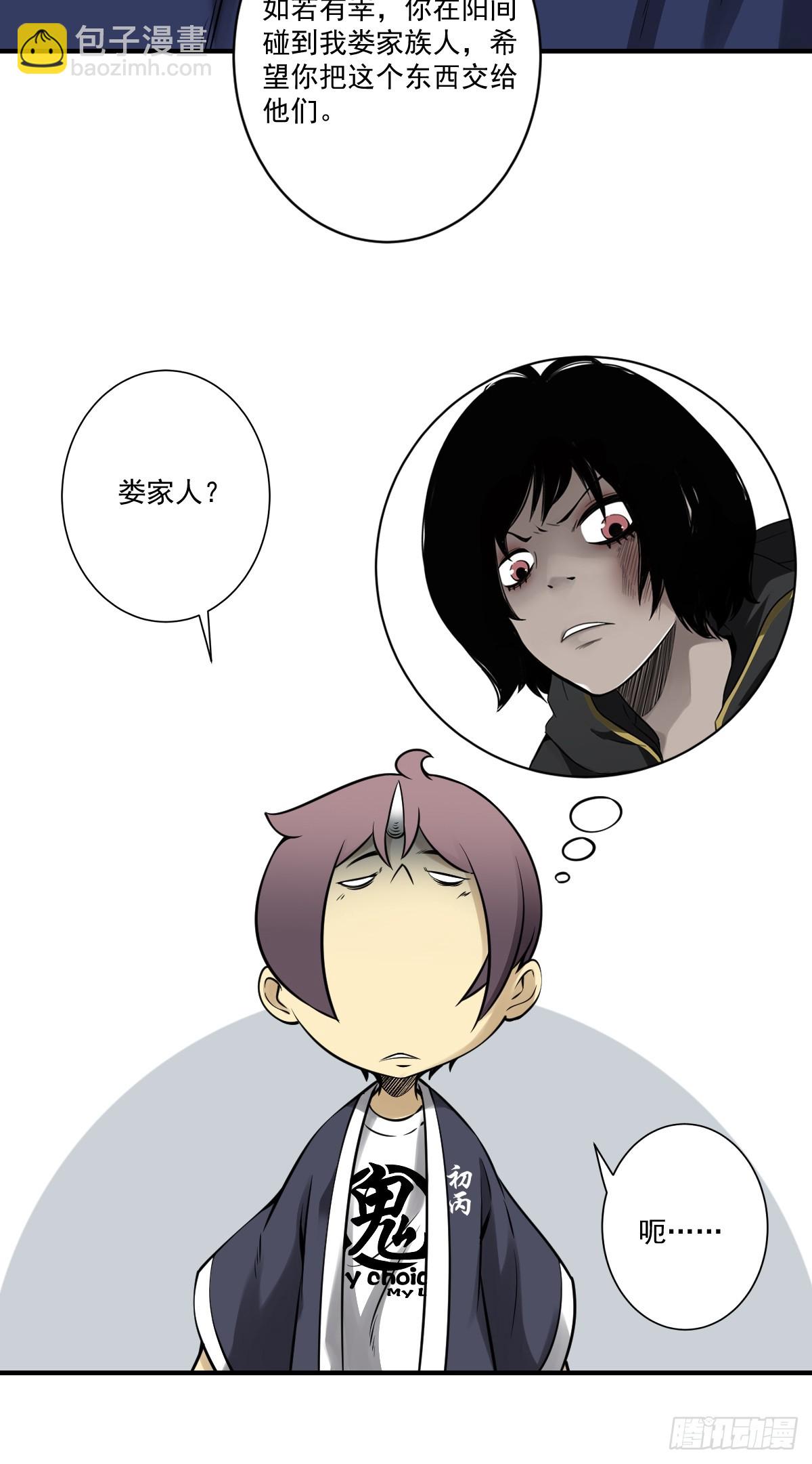 第九十六话：人妖娄佩佩？！-第98话