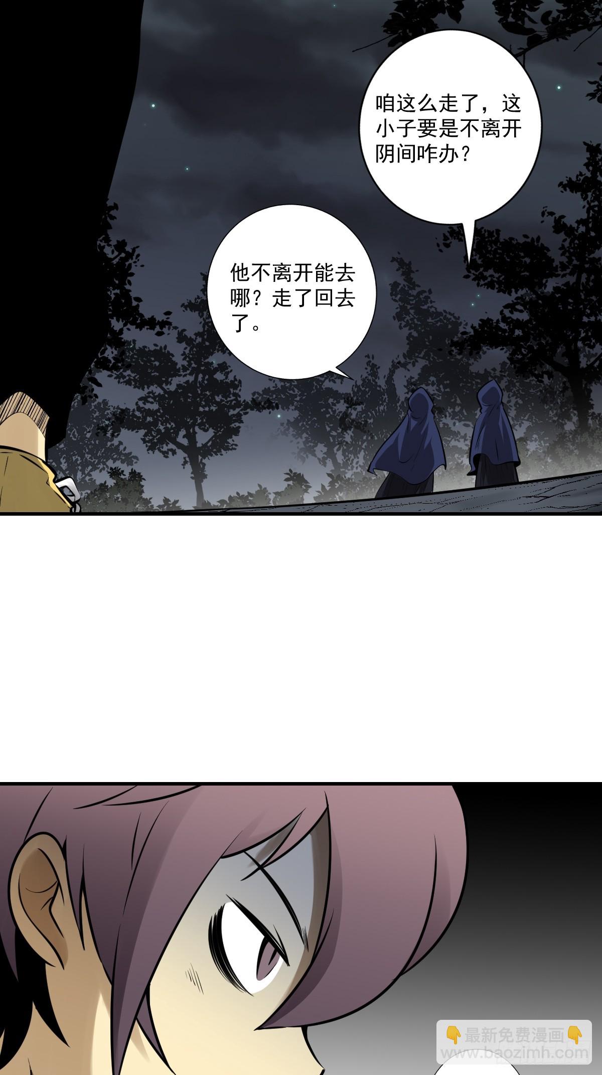 第九十六话：人妖娄佩佩？！-第98话