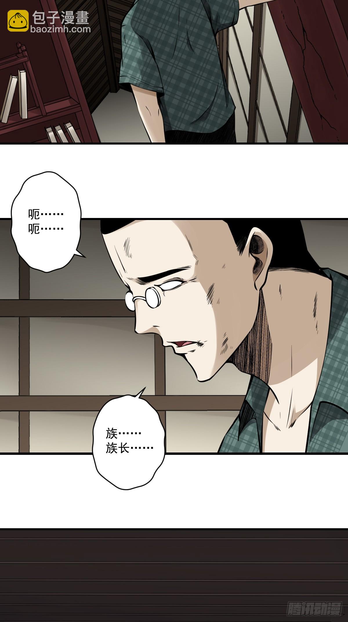 第九十六话：人妖娄佩佩？！-第98话