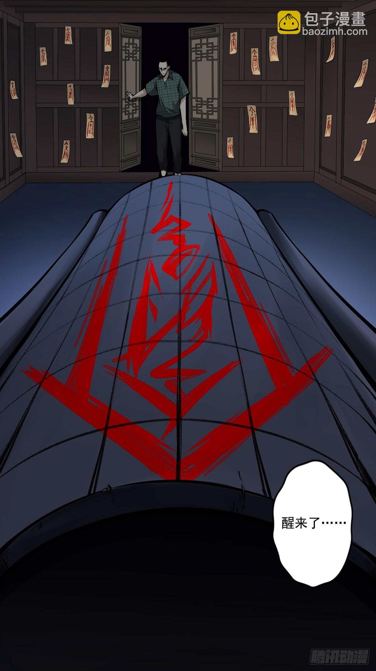 第九十六话：人妖娄佩佩？！-第98话