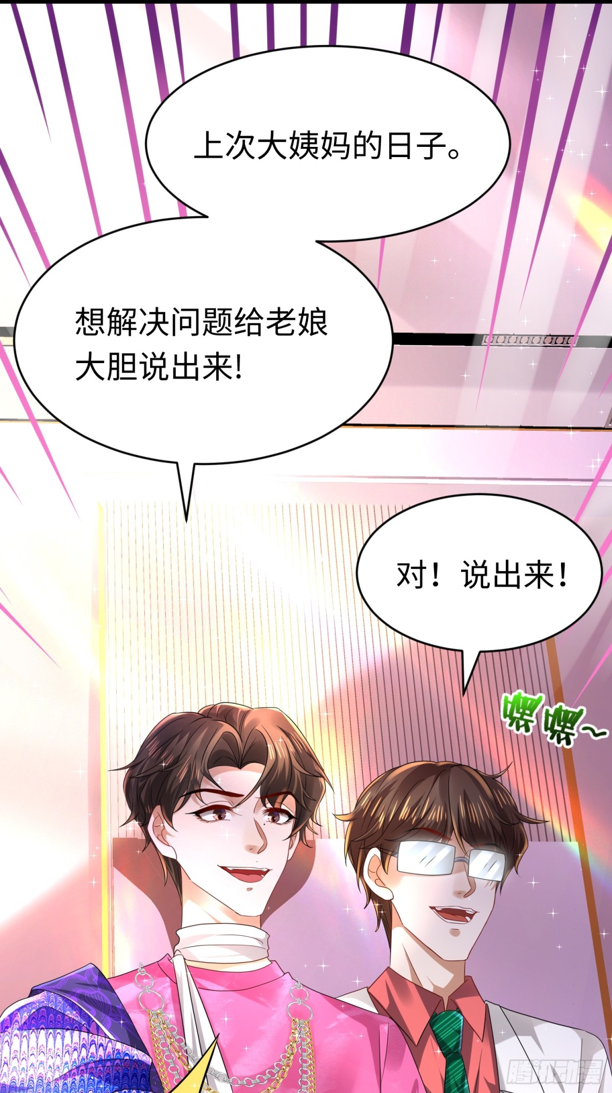 010 回家(1/2)-第10话