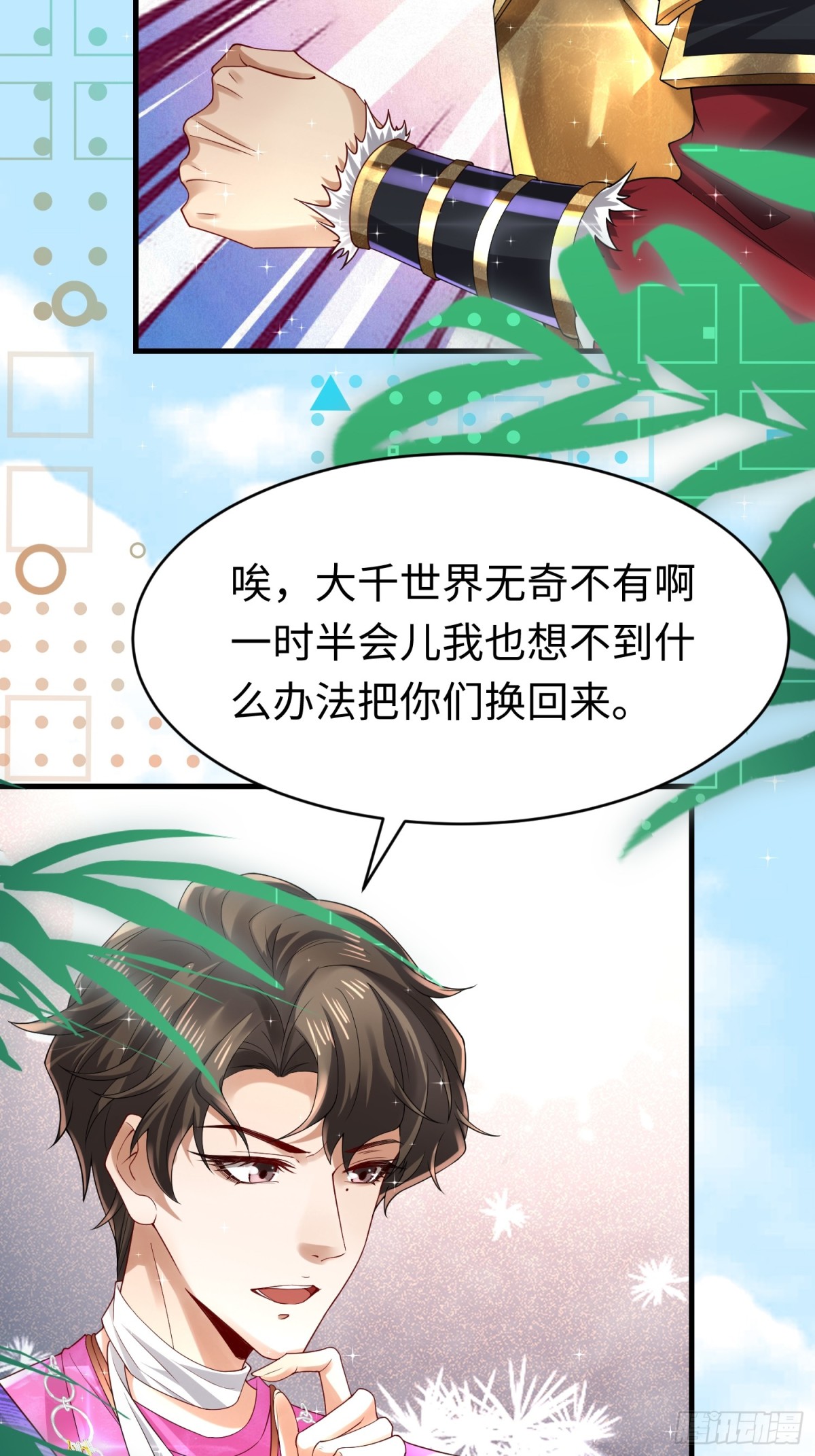 010 回家(1/2)-第10话