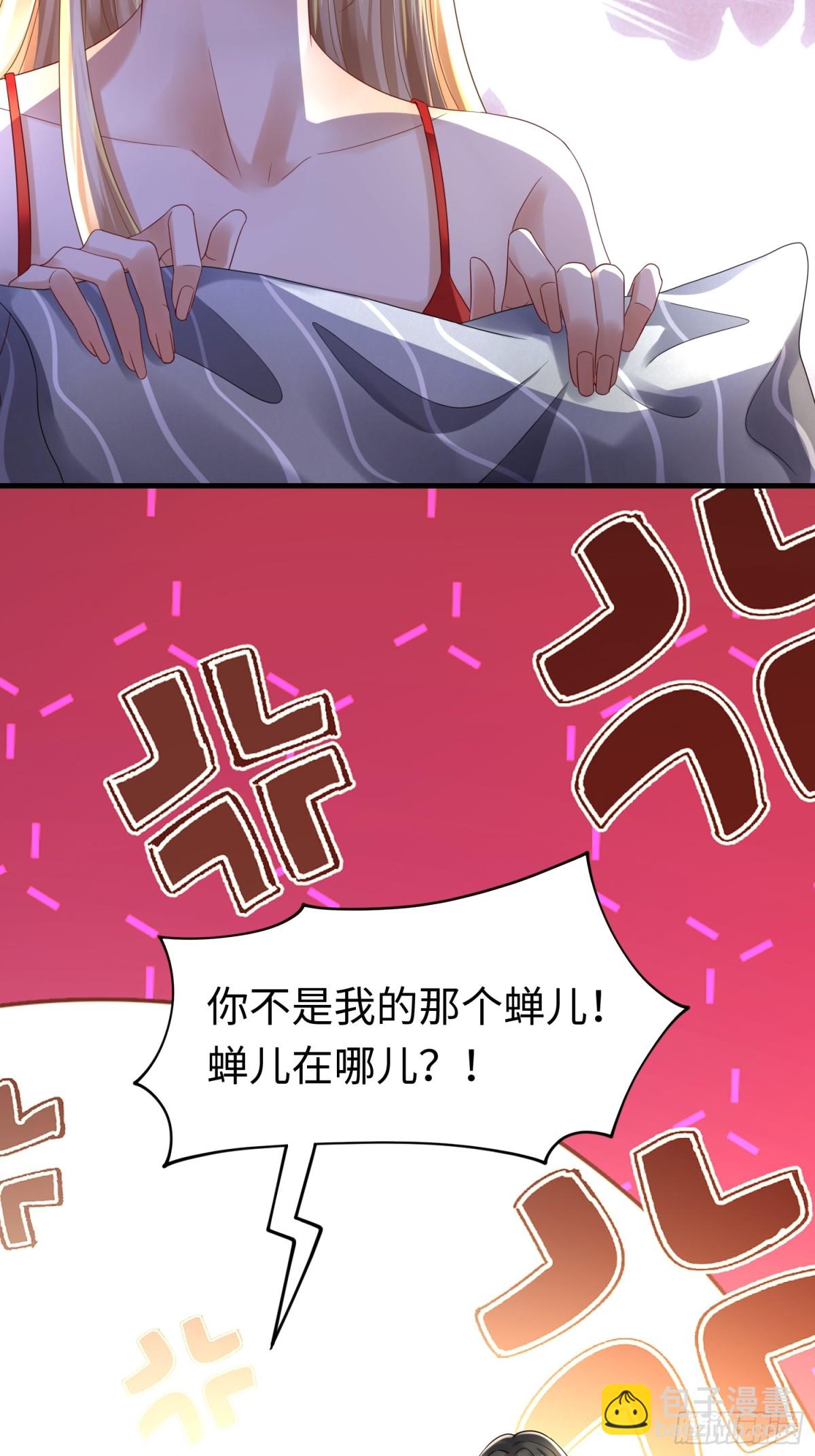 014 蝉儿一定还在(1/2)-第14话