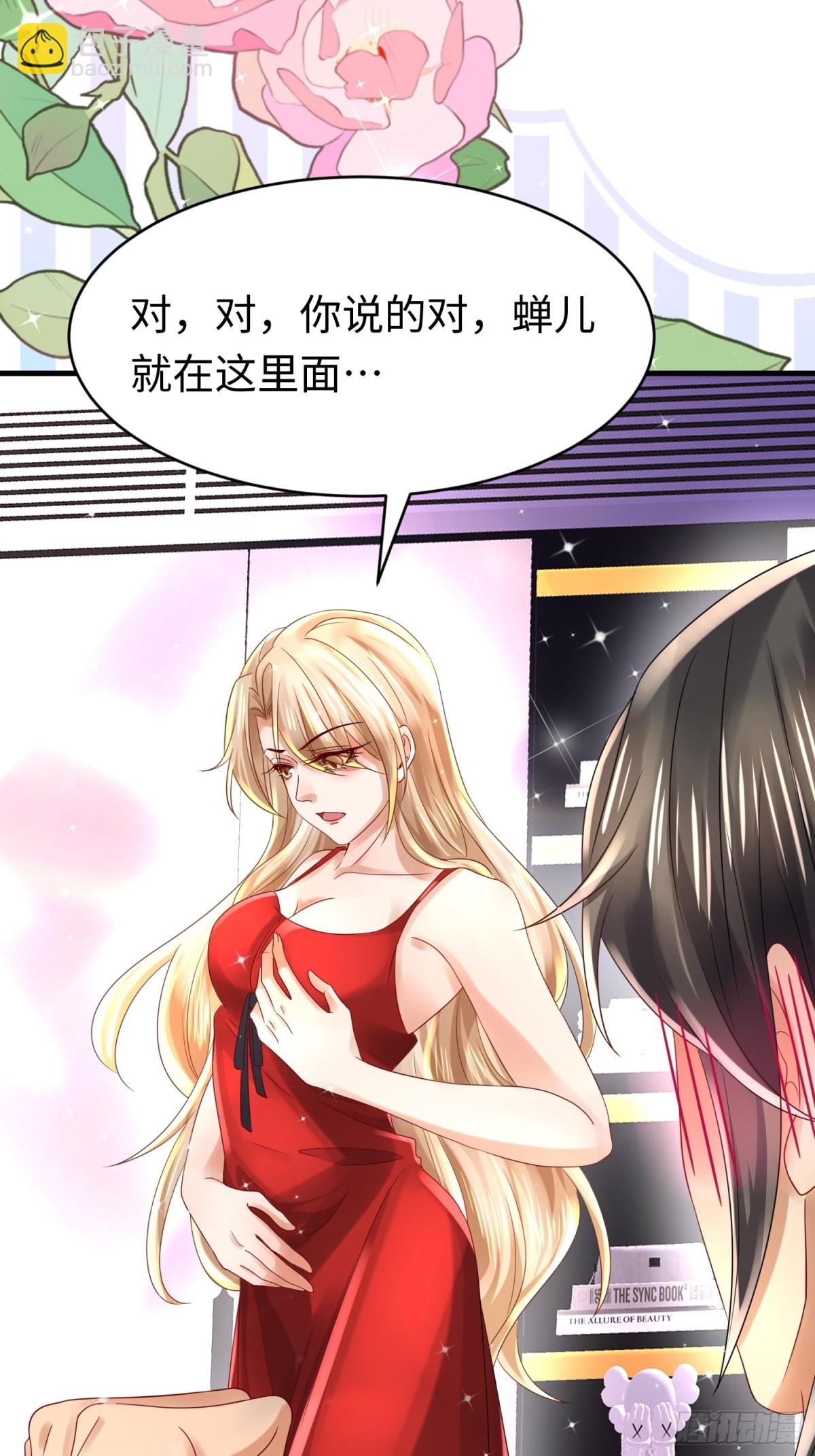 014 蝉儿一定还在(1/2)-第14话