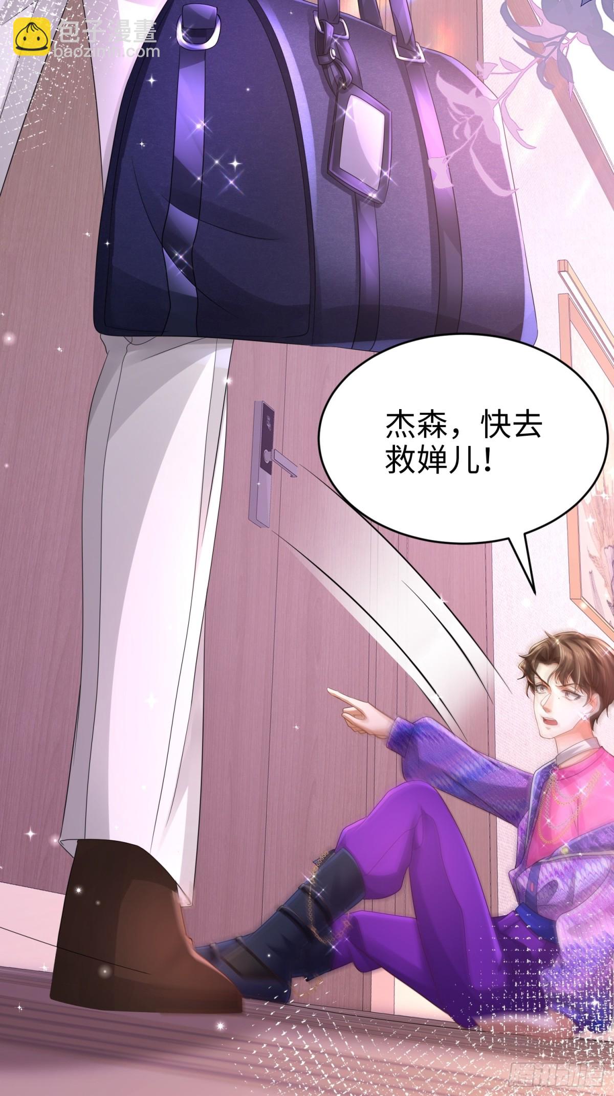 014 蝉儿一定还在(1/2)-第14话