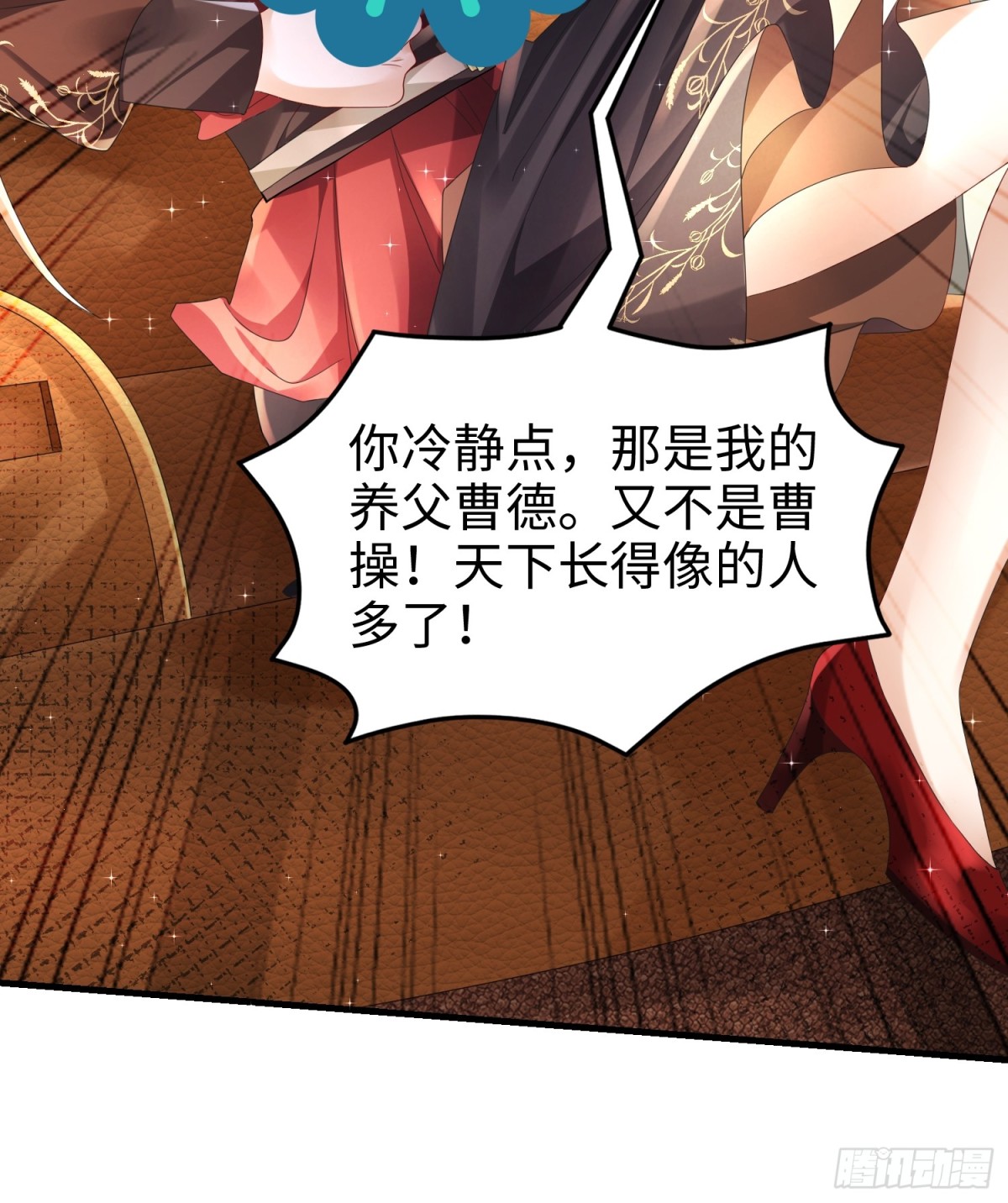 016 收购烂尾楼(1/2)-第16话