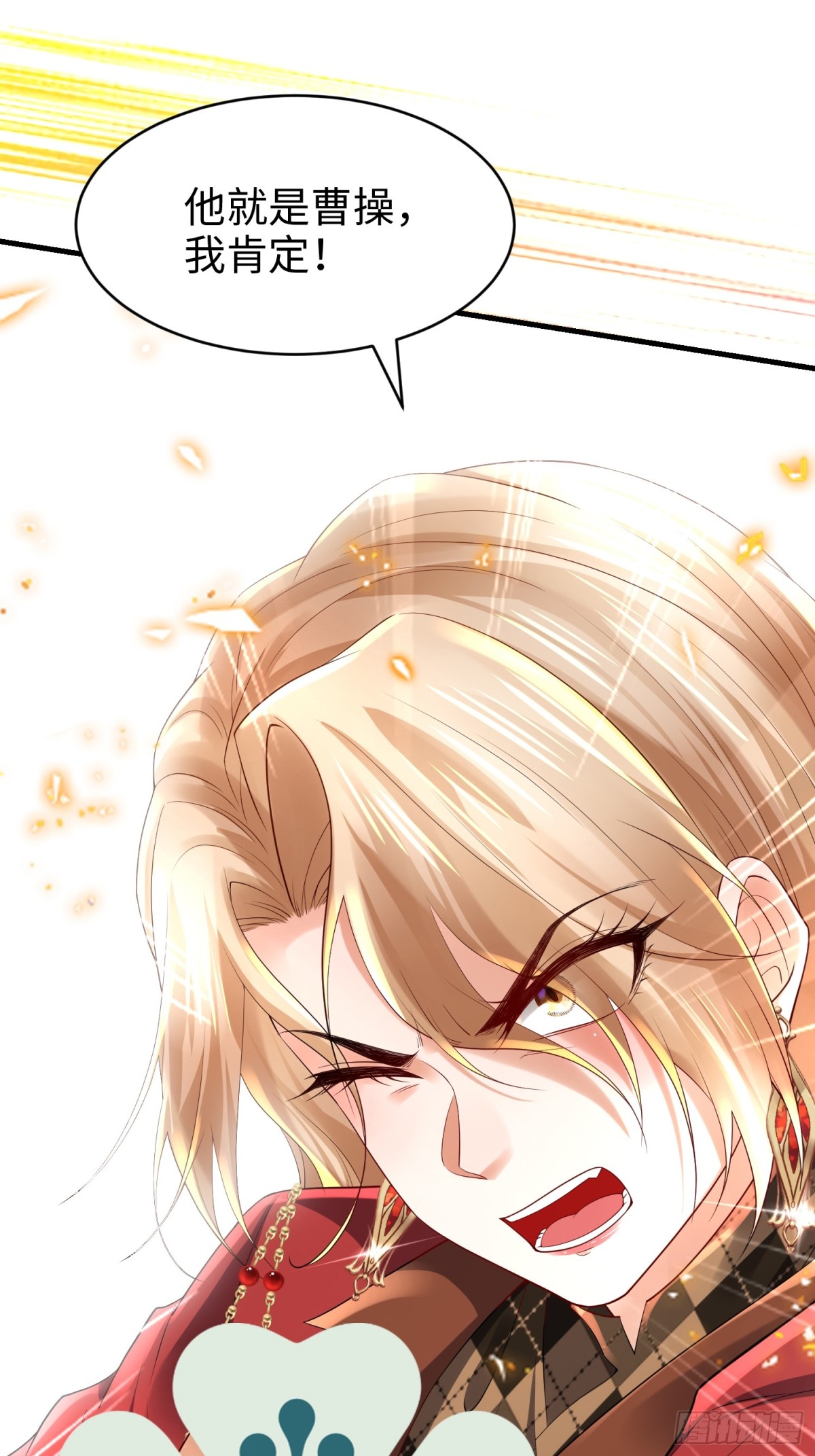 016 收购烂尾楼(1/2)-第16话