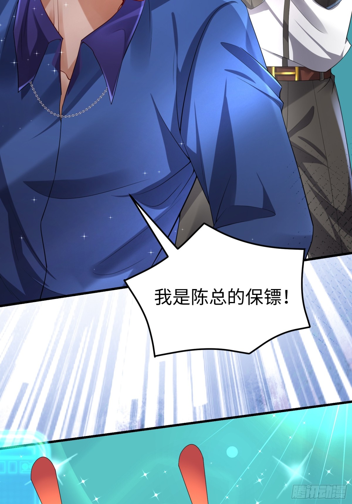 016 收购烂尾楼(1/2)-第16话