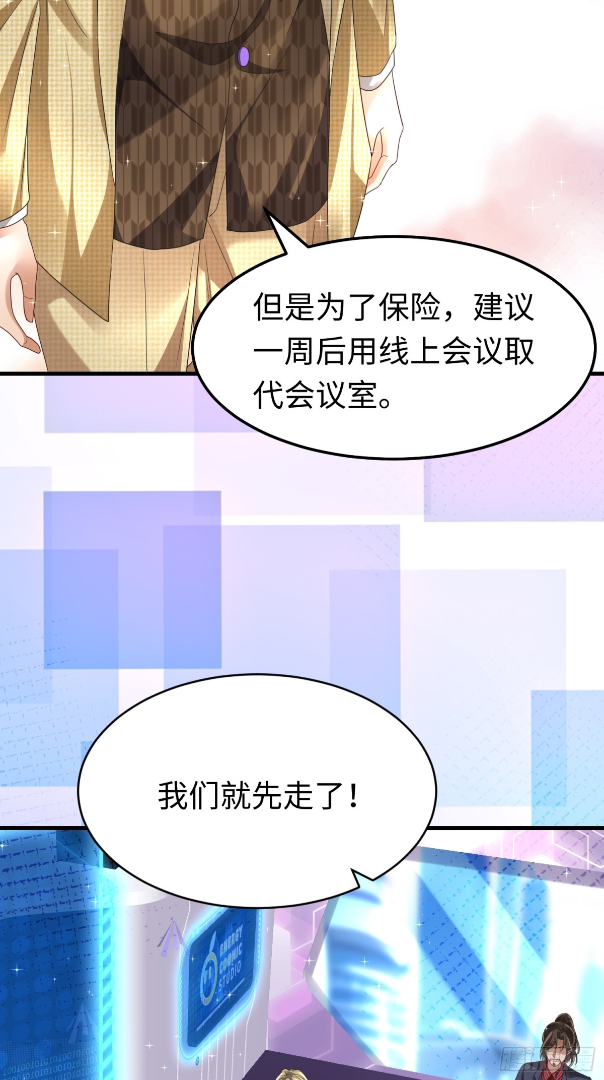 016 收购烂尾楼(1/2)-第16话