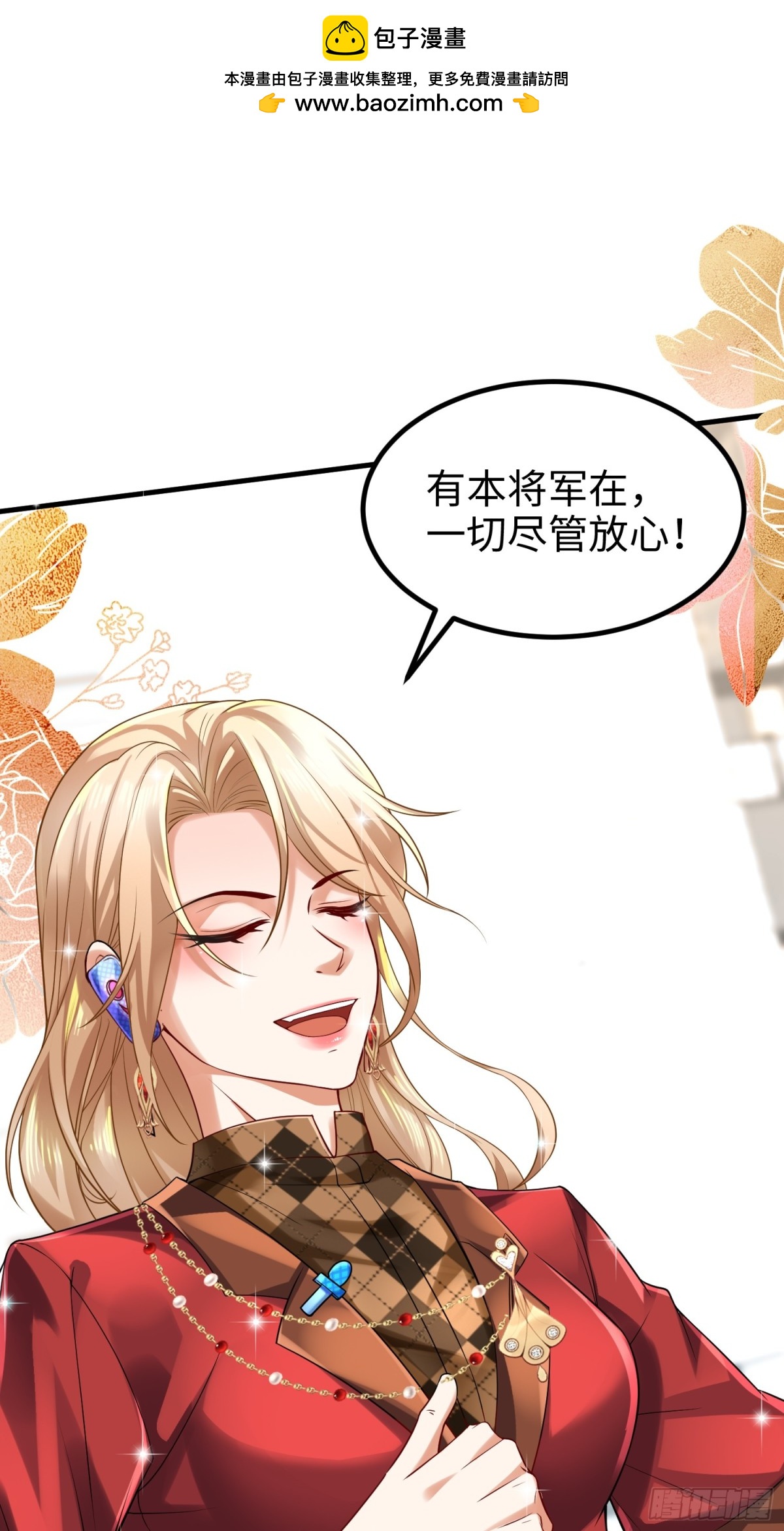 016 收购烂尾楼(1/2)-第16话