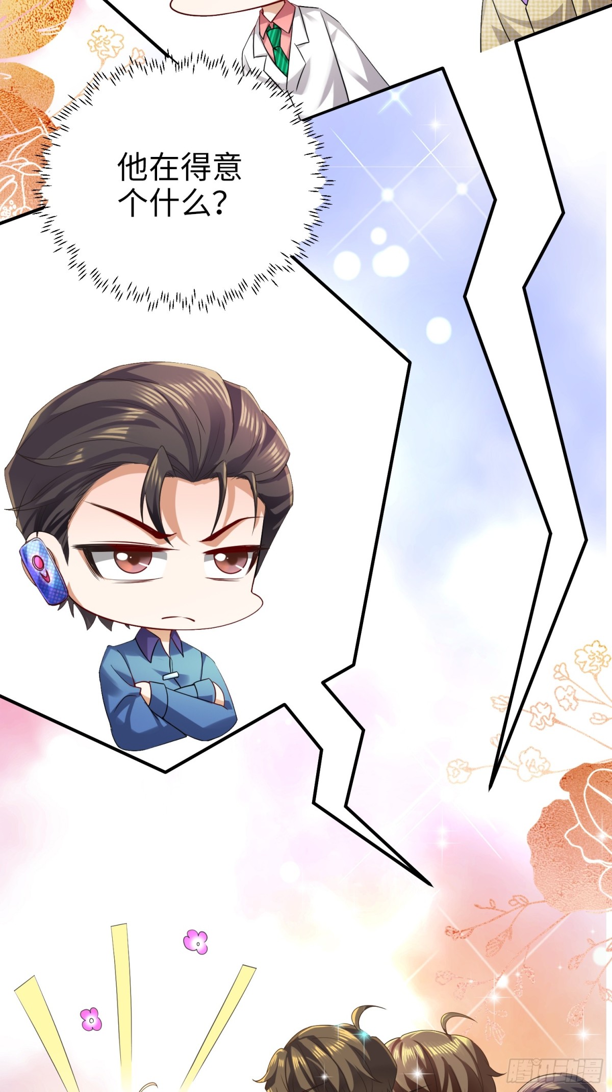 016 收购烂尾楼(1/2)-第16话