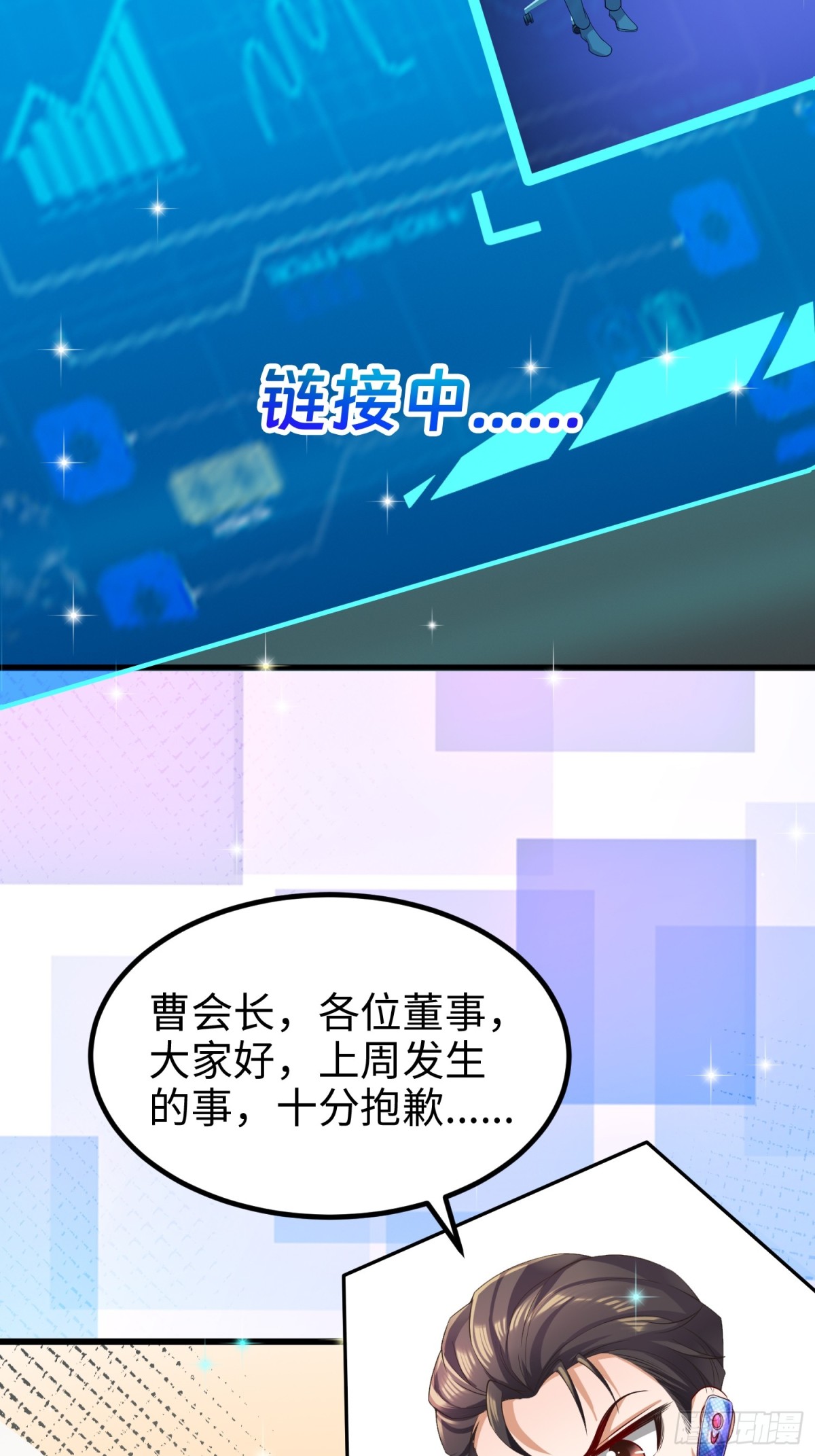 016 收购烂尾楼(1/2)-第16话