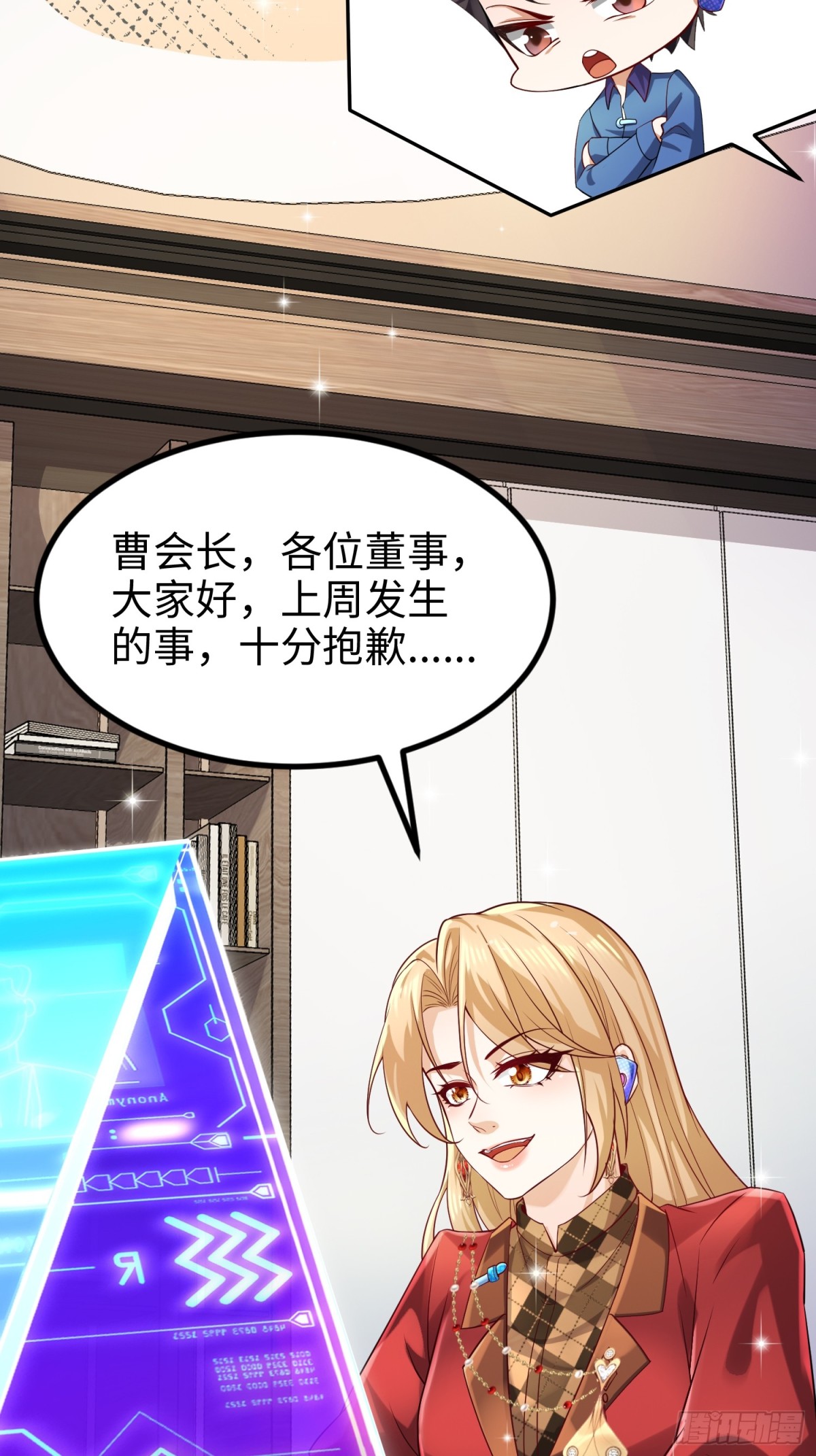 016 收购烂尾楼(1/2)-第16话