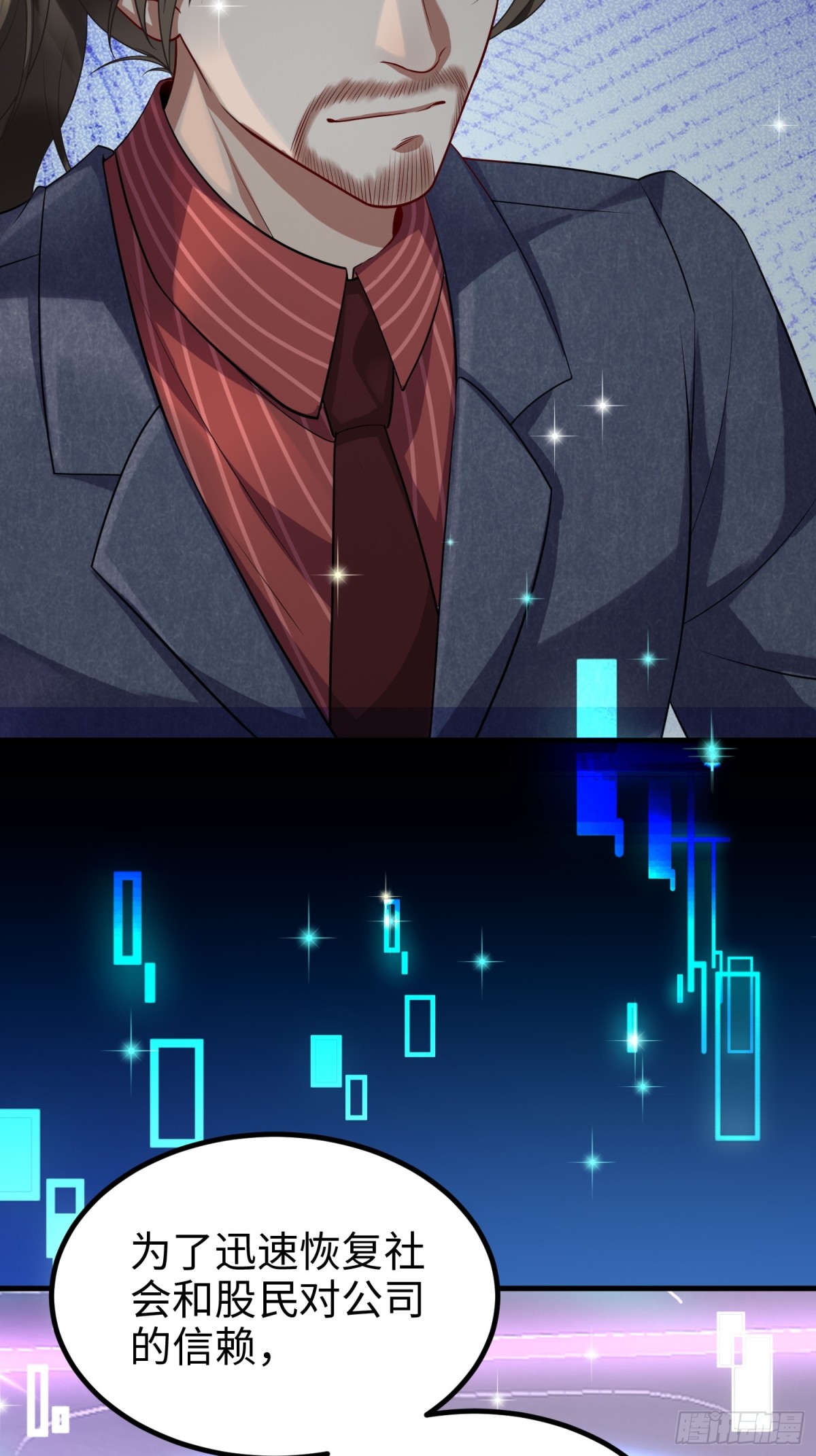 016 收购烂尾楼(1/2)-第16话