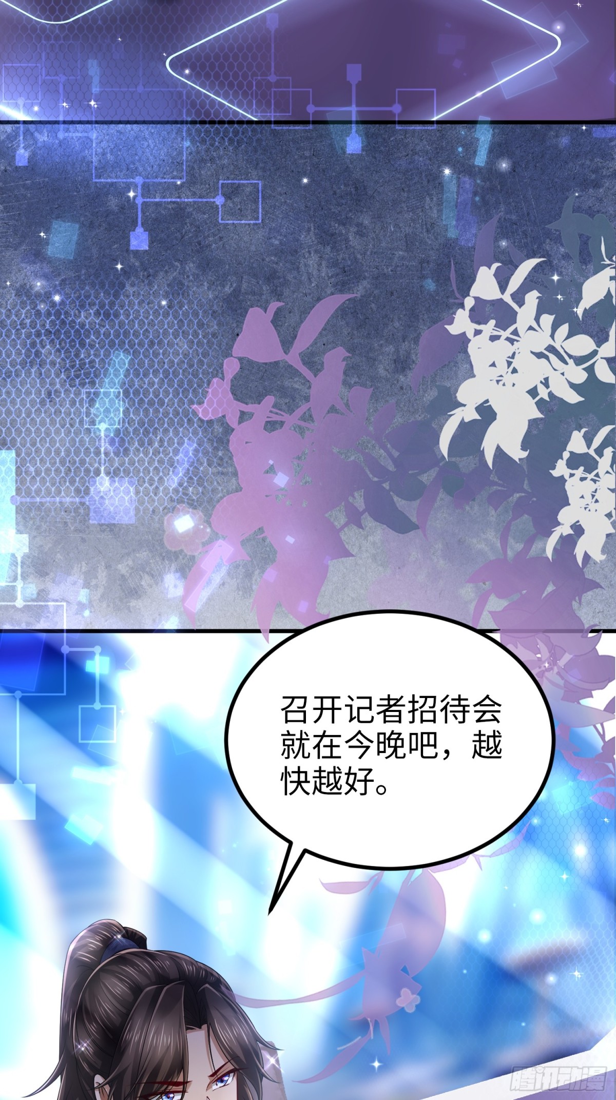 016 收购烂尾楼(1/2)-第16话