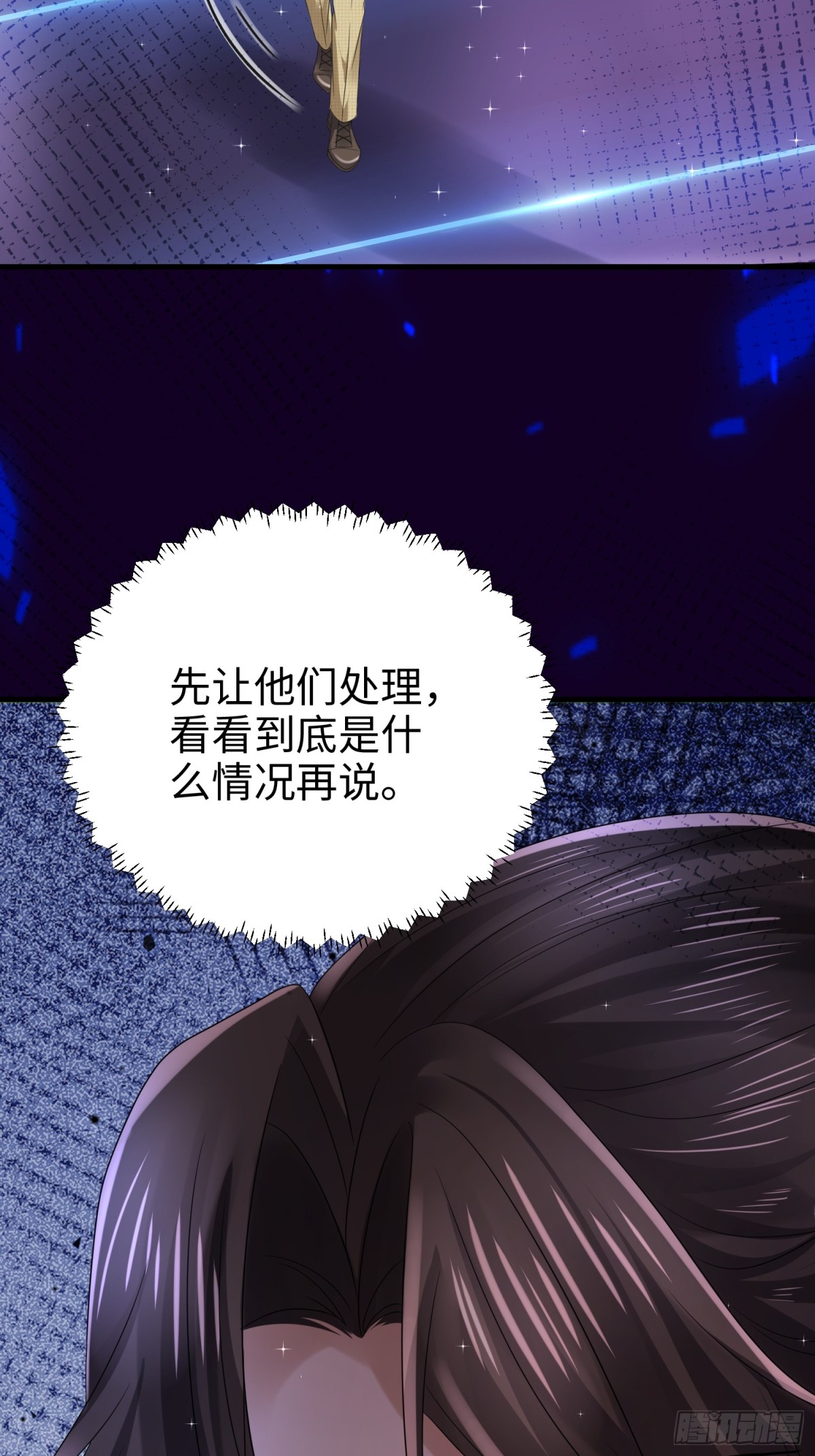 016 收购烂尾楼(1/2)-第16话