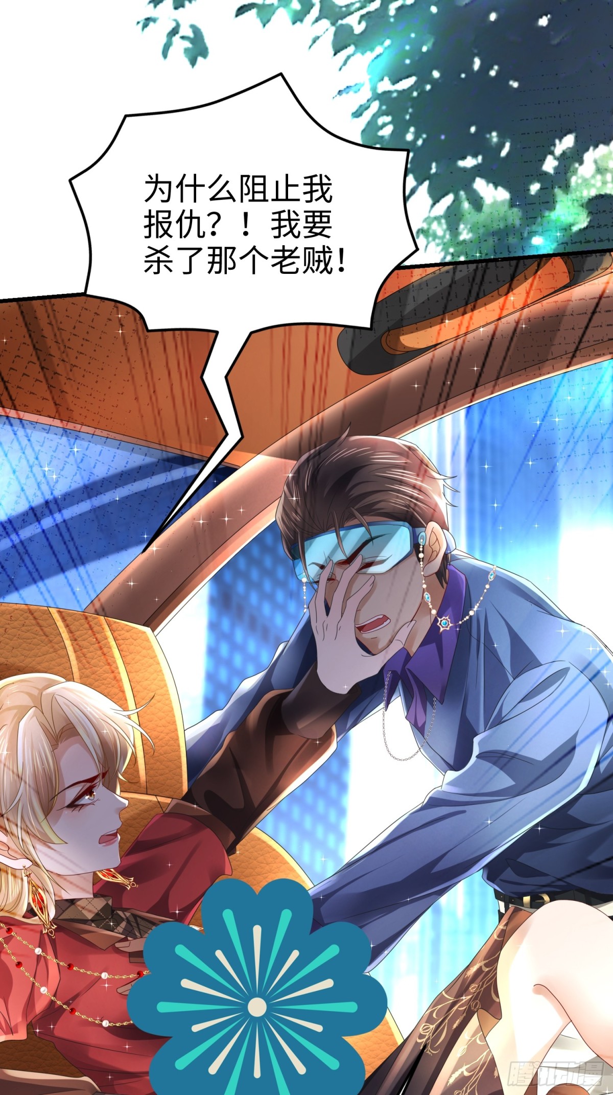 016 收购烂尾楼(1/2)-第16话