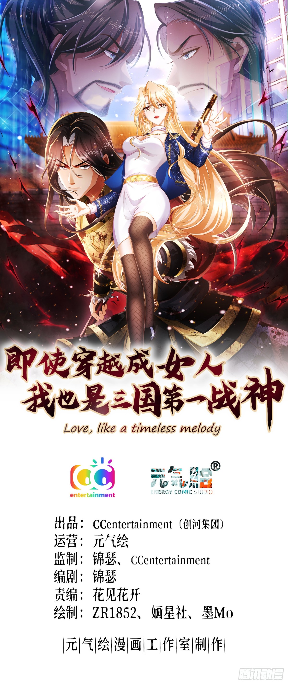 002 黄粱梦(1/2)-第2话