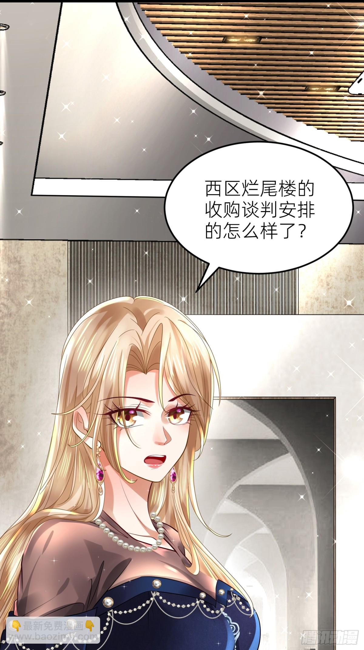 002 黄粱梦(1/2)-第2话