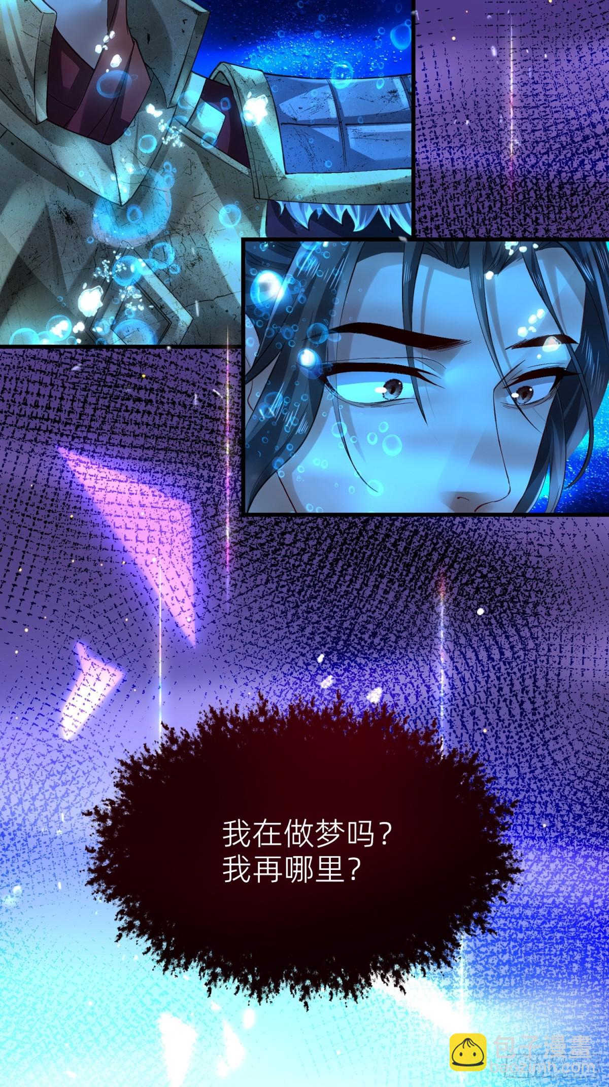 002 黄粱梦(1/2)-第2话