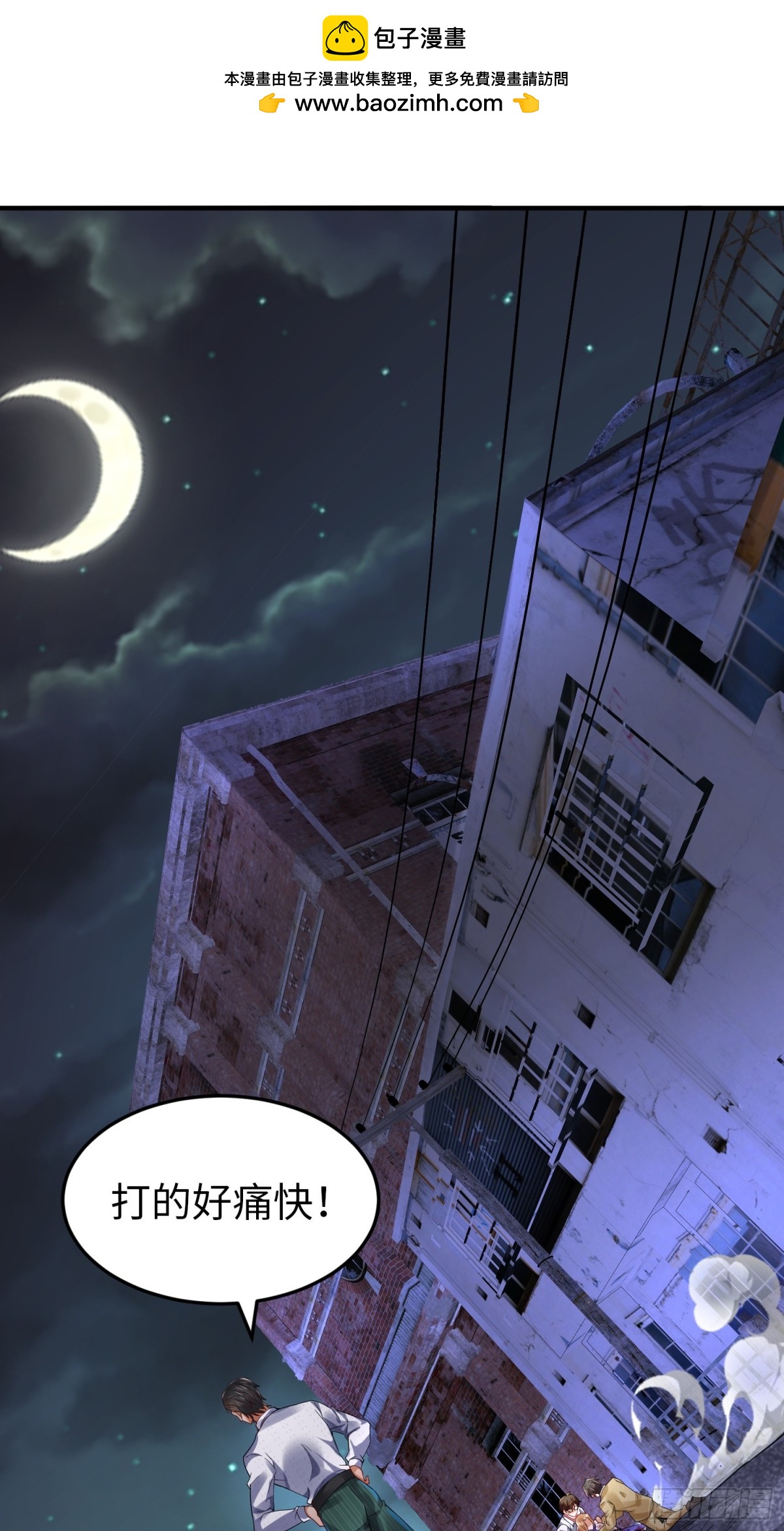 024 逃出生天(1/2)-第24话