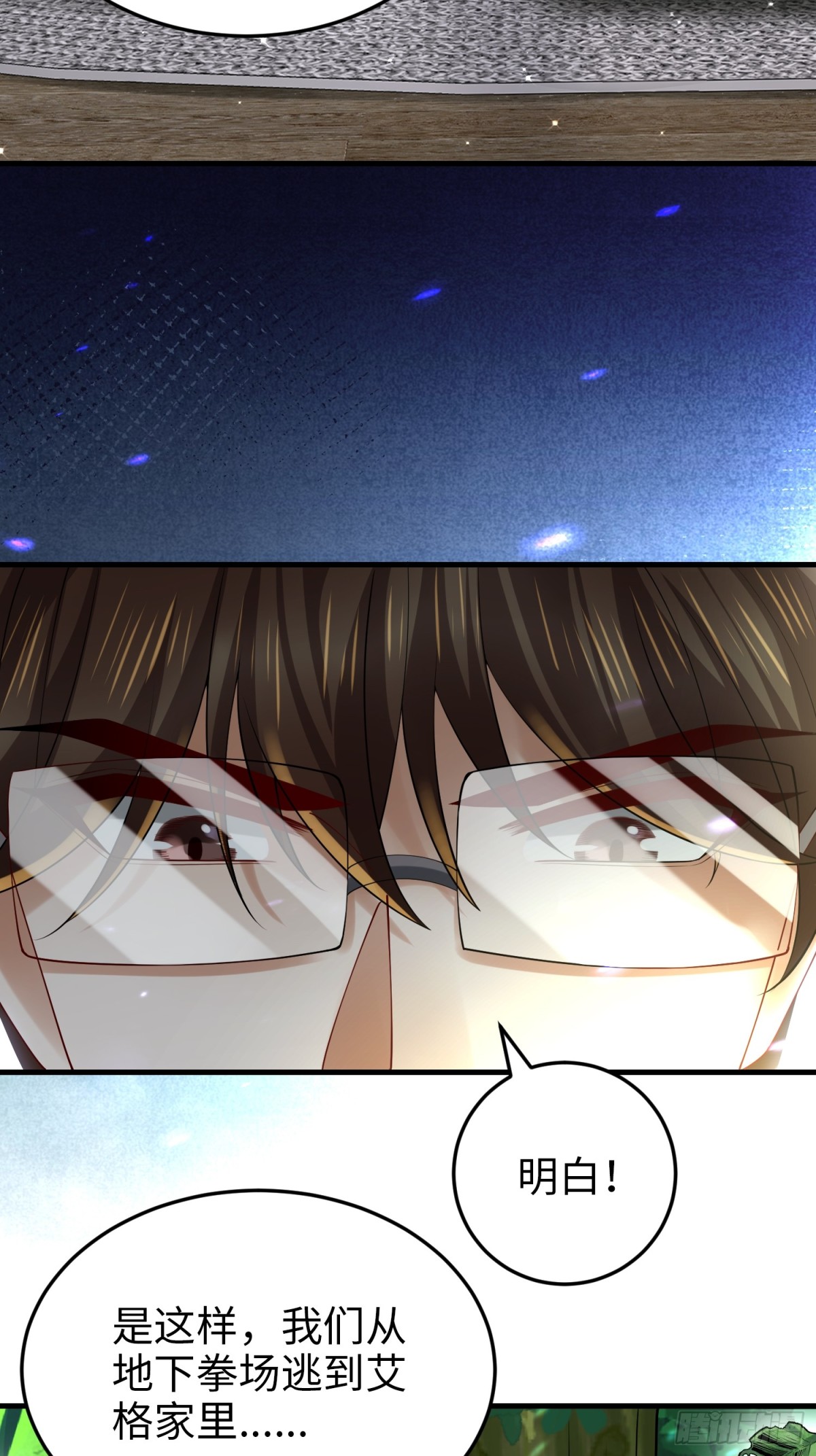 026 超强大脑(1/2)-第26话