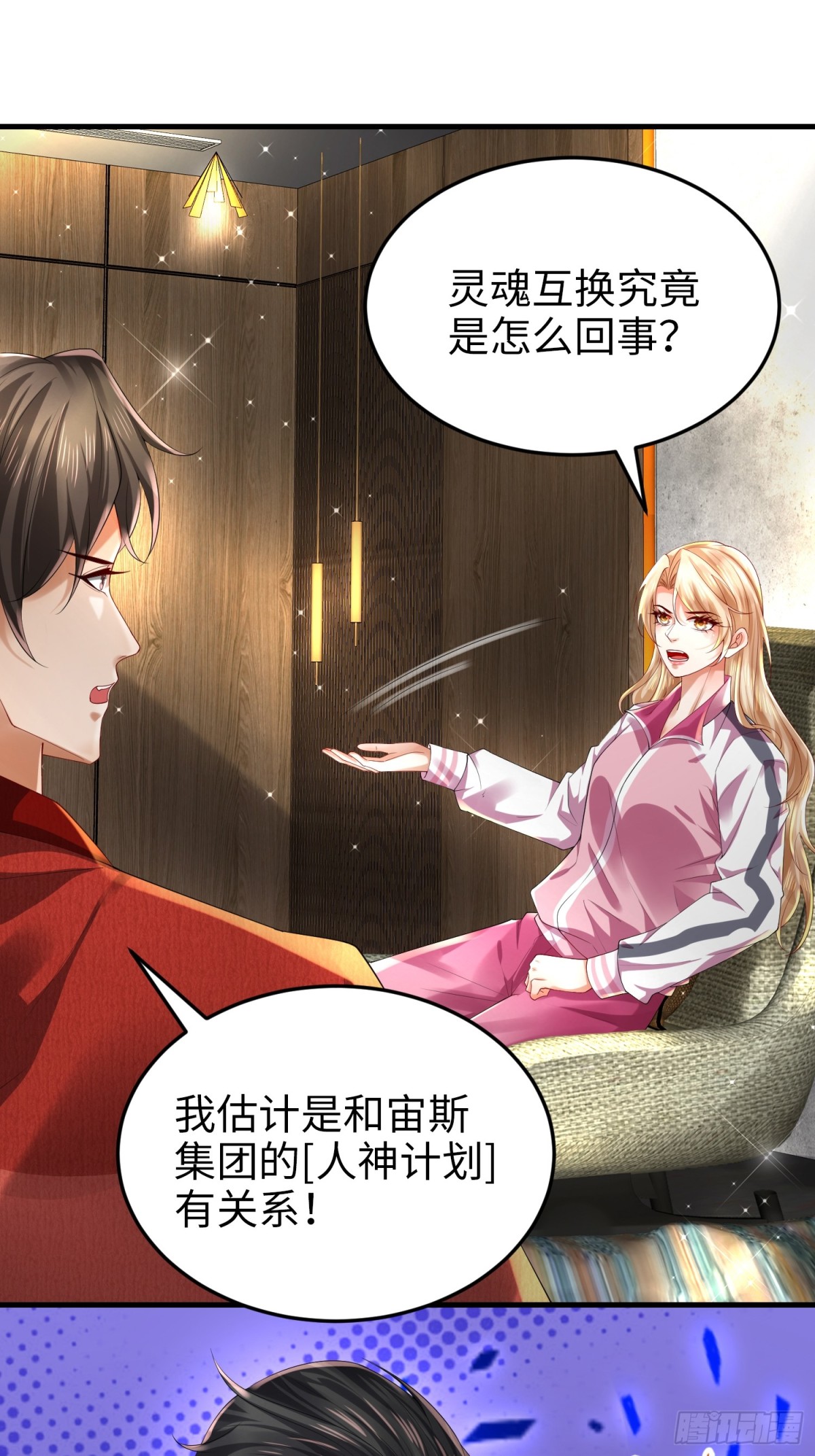 026 超强大脑(1/2)-第26话