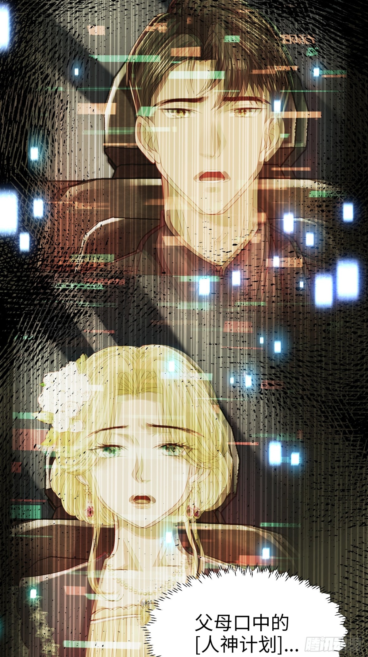 026 超强大脑(1/2)-第26话