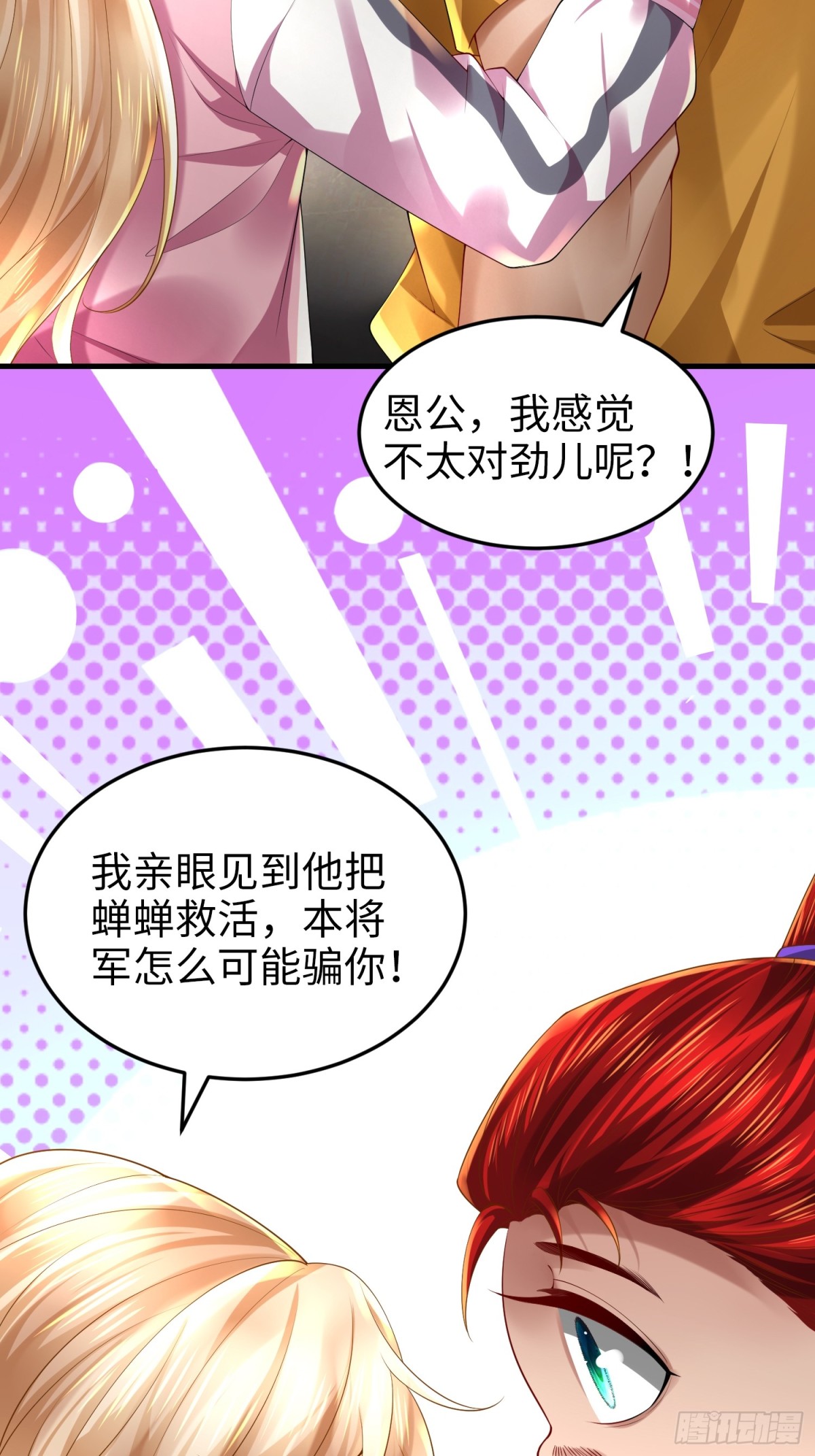 028 赤色疗伤(1/2)-第30话