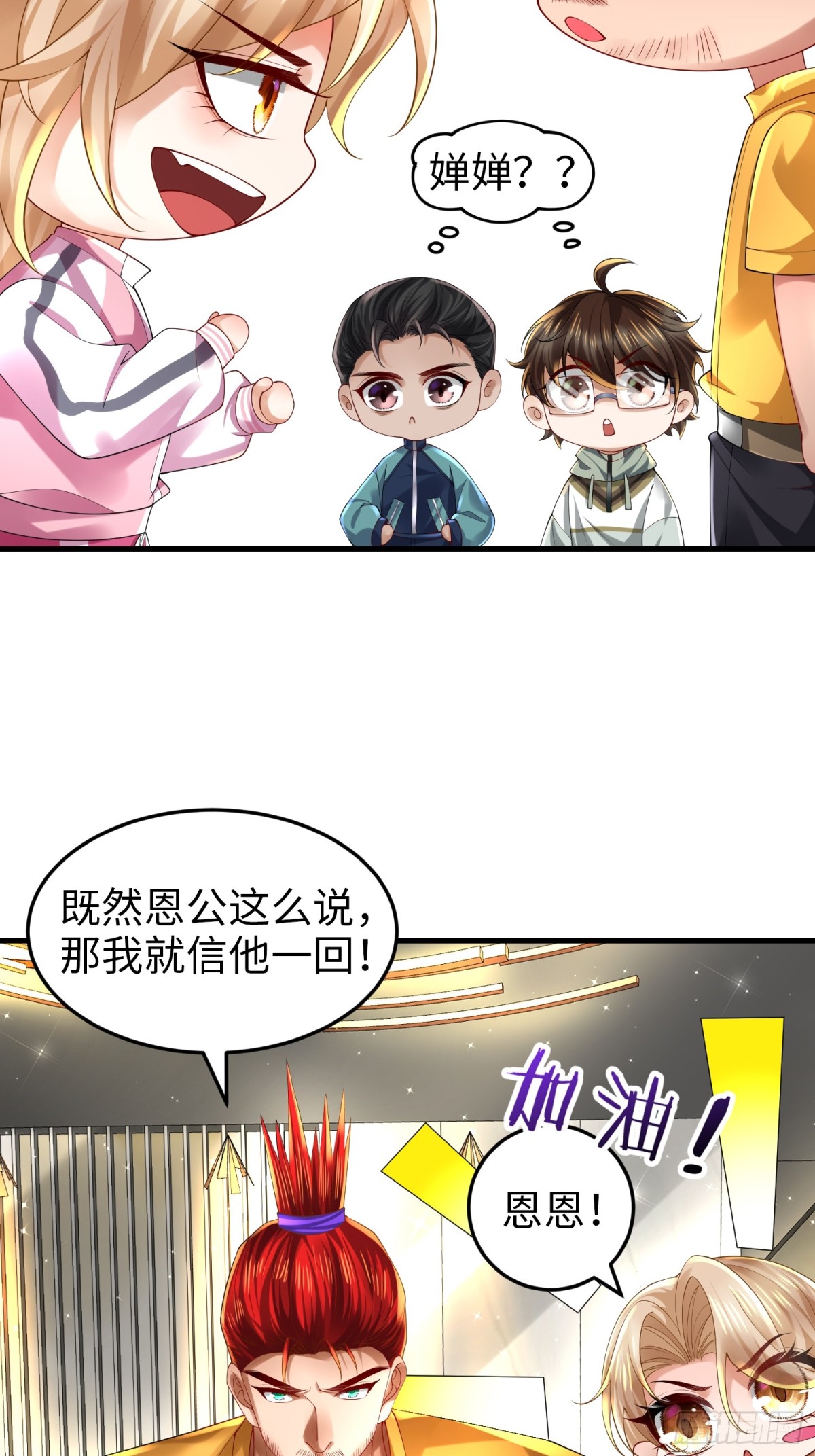 028 赤色疗伤(1/2)-第30话