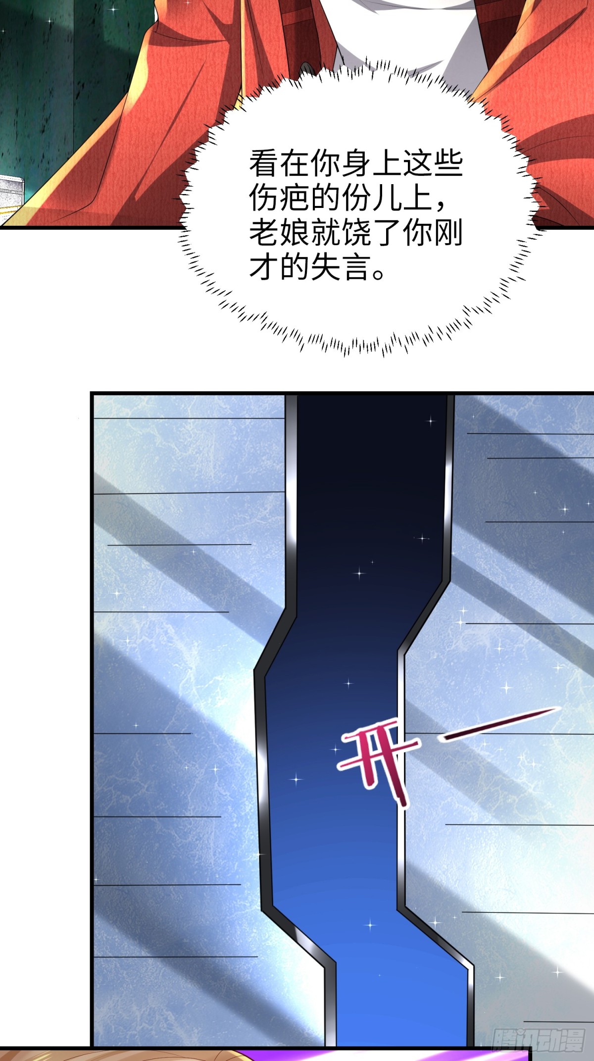 028 赤色疗伤(1/2)-第30话