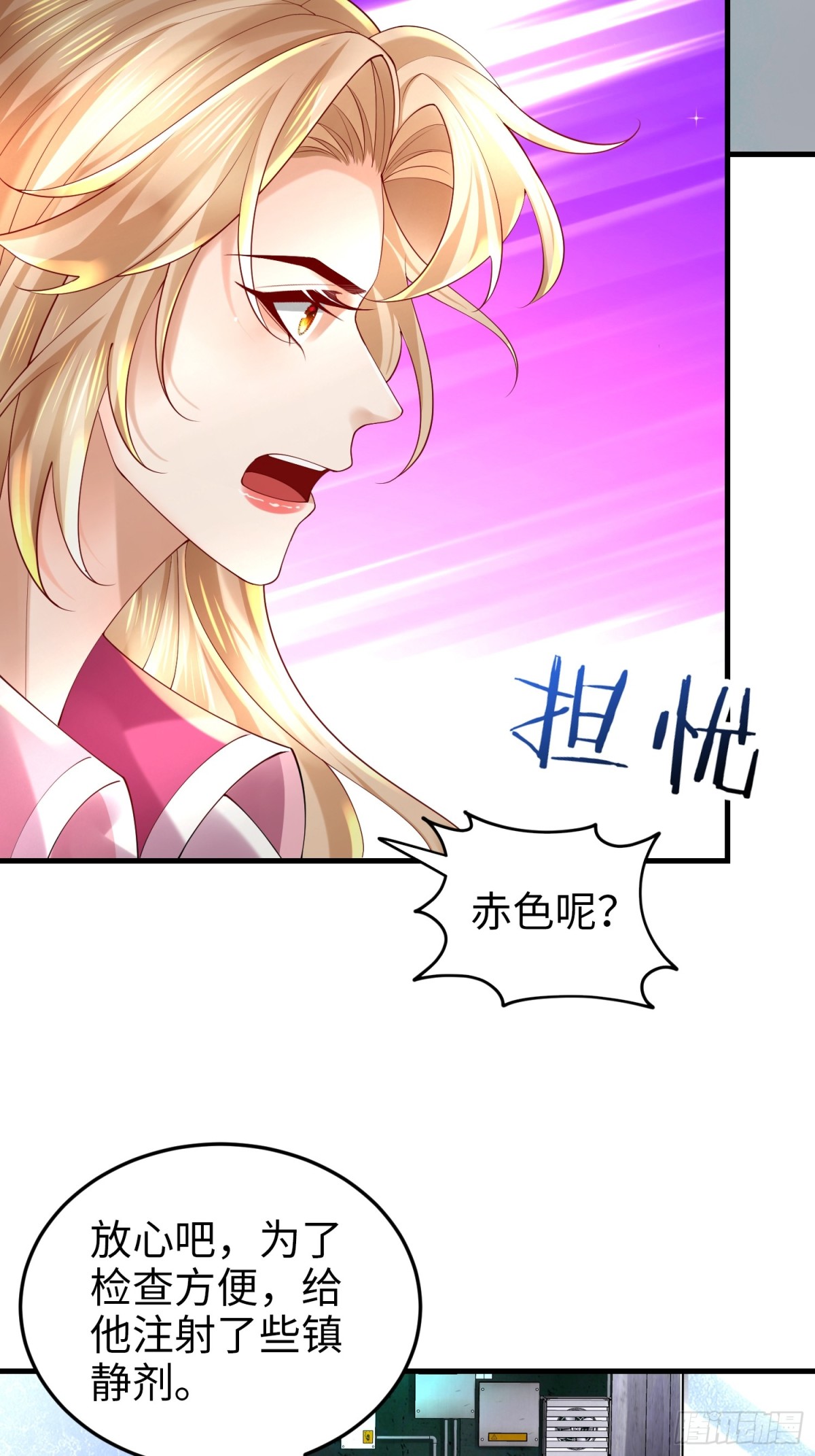 028 赤色疗伤(1/2)-第30话