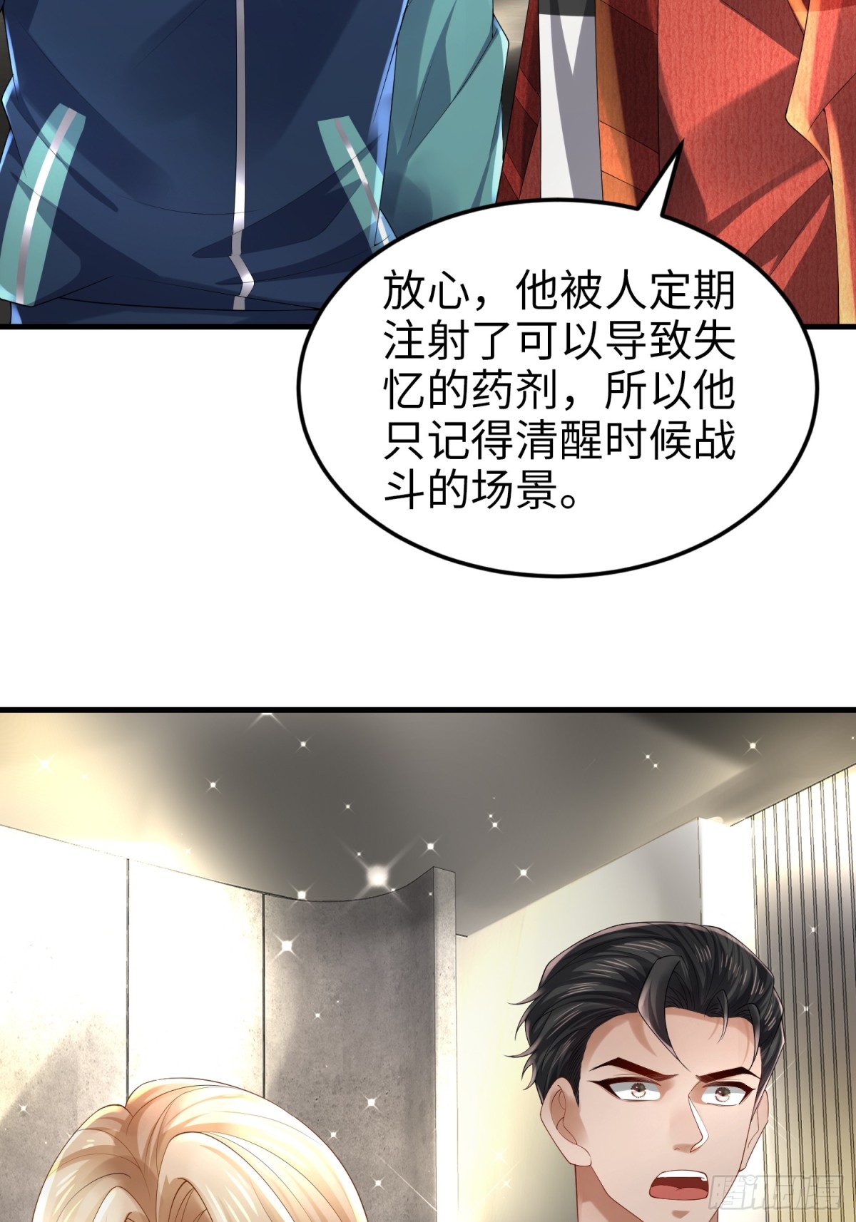 喂！呂布，把身體還給我 - 028 赤色療傷(1/2) - 6