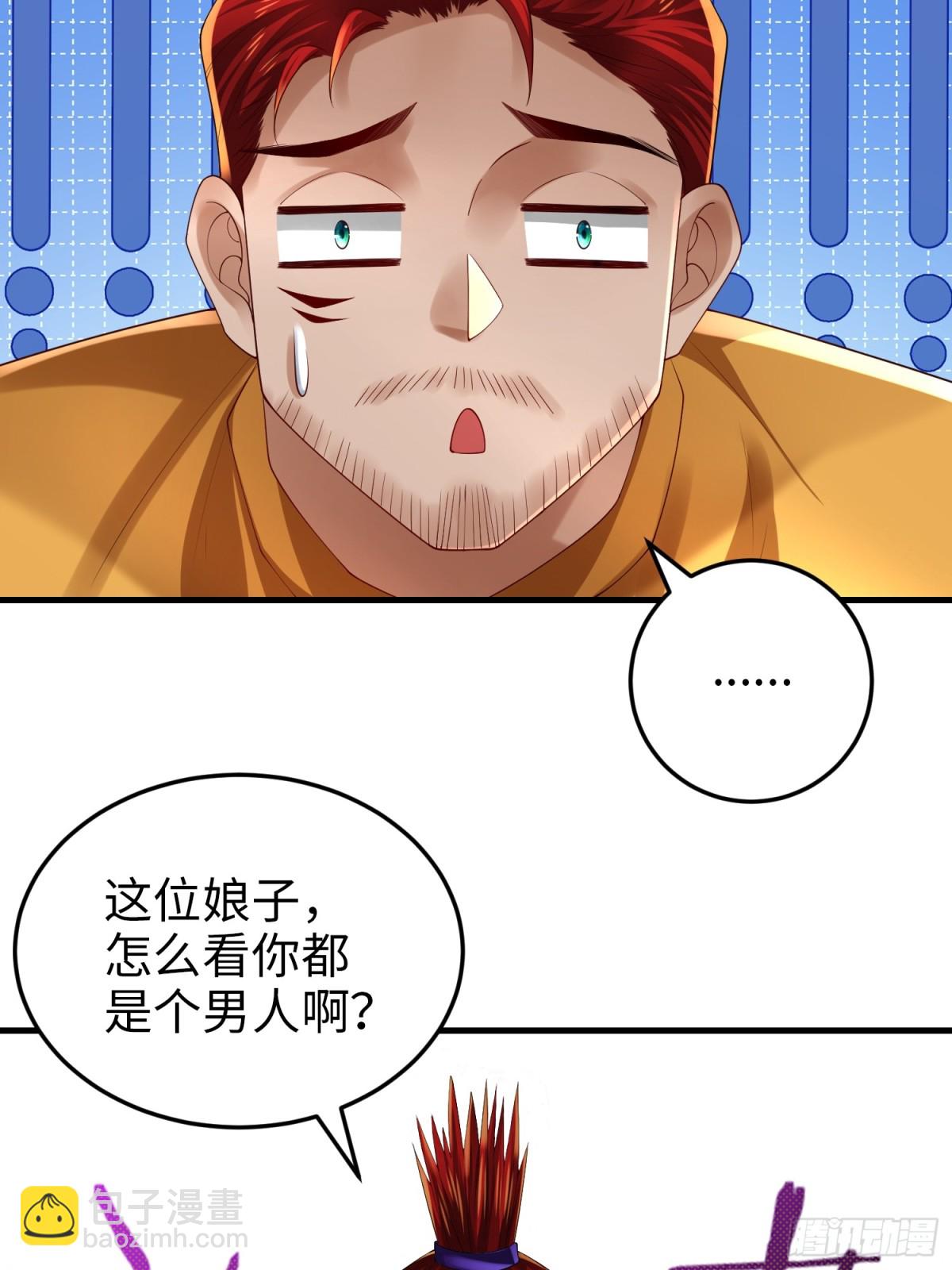 喂！呂布，把身體還給我 - 028 赤色療傷(1/2) - 8