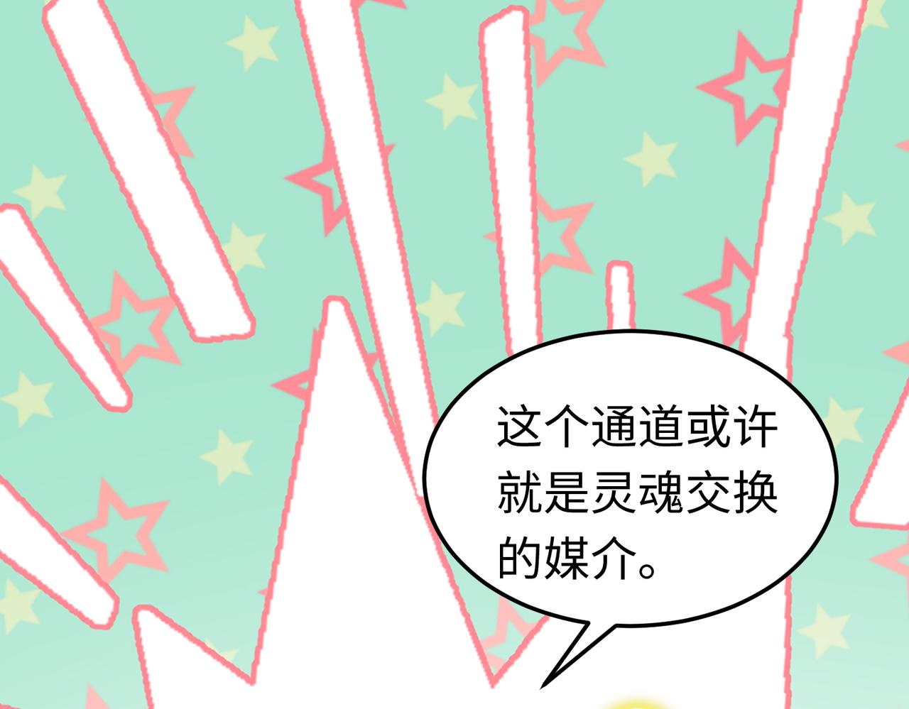 027 赤兔的觉醒(1/3)-第28话