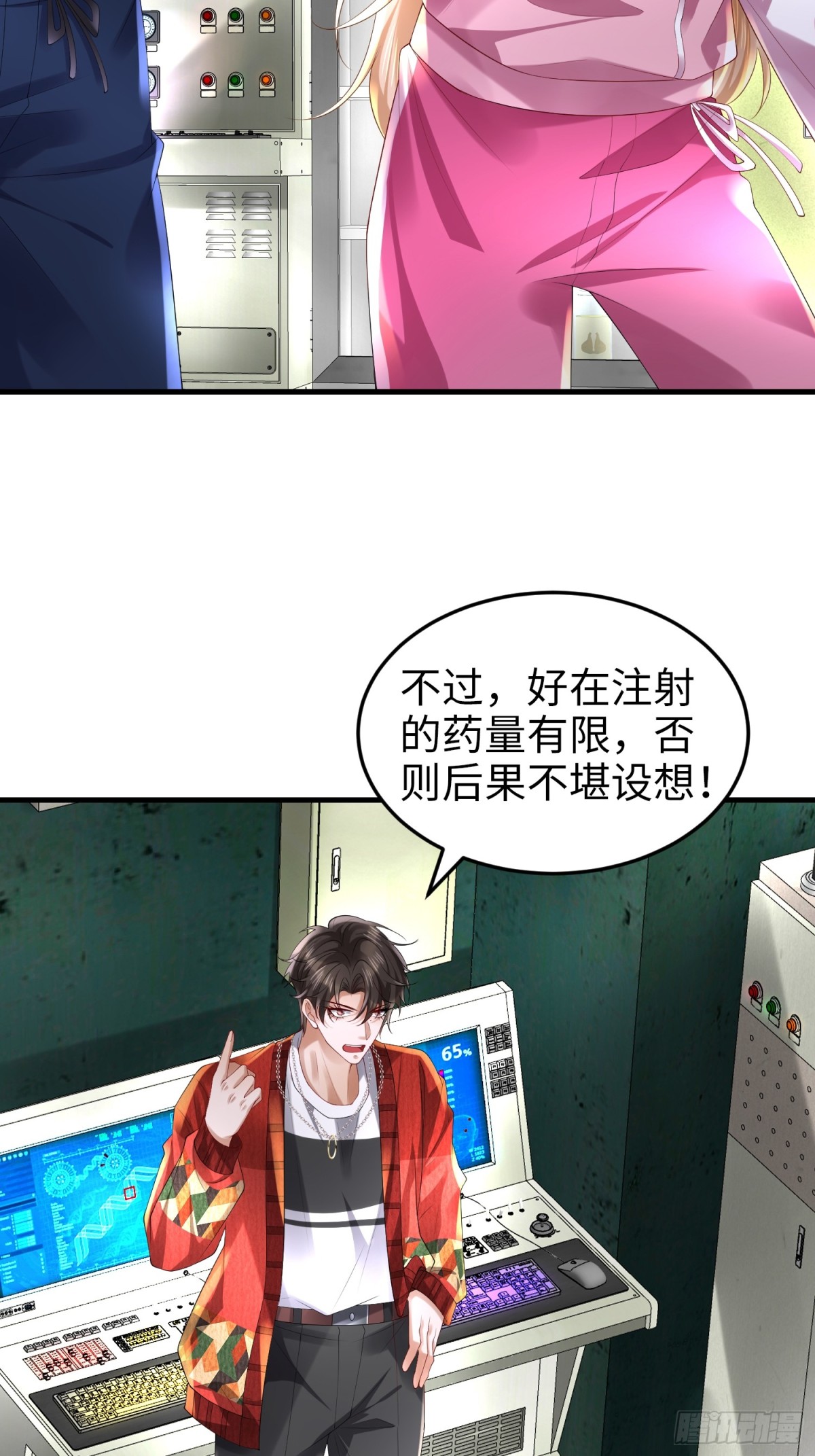 030 追兵(1/2)-第34话