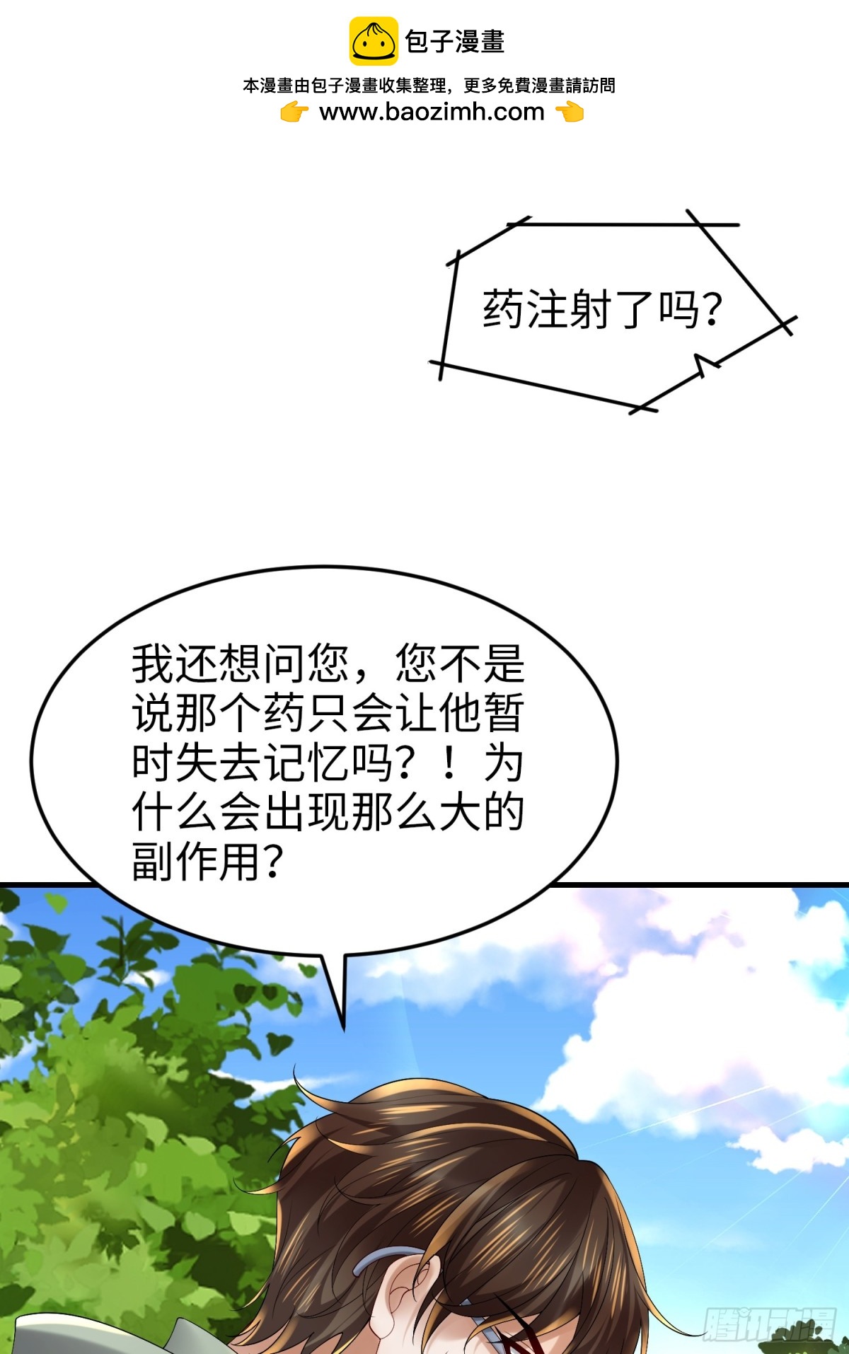 030 追兵(1/2)-第34话