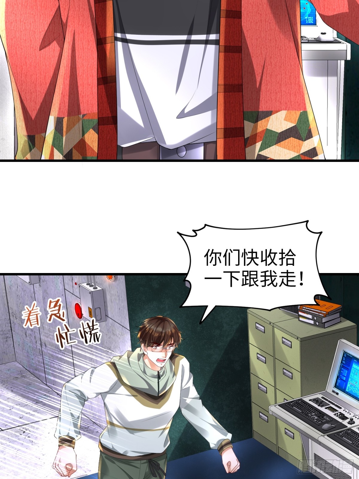 030 追兵(1/2)-第34话