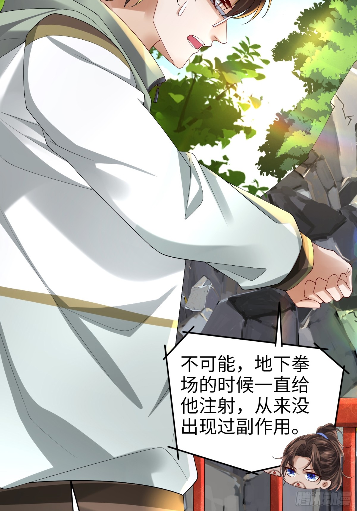 030 追兵(1/2)-第34话