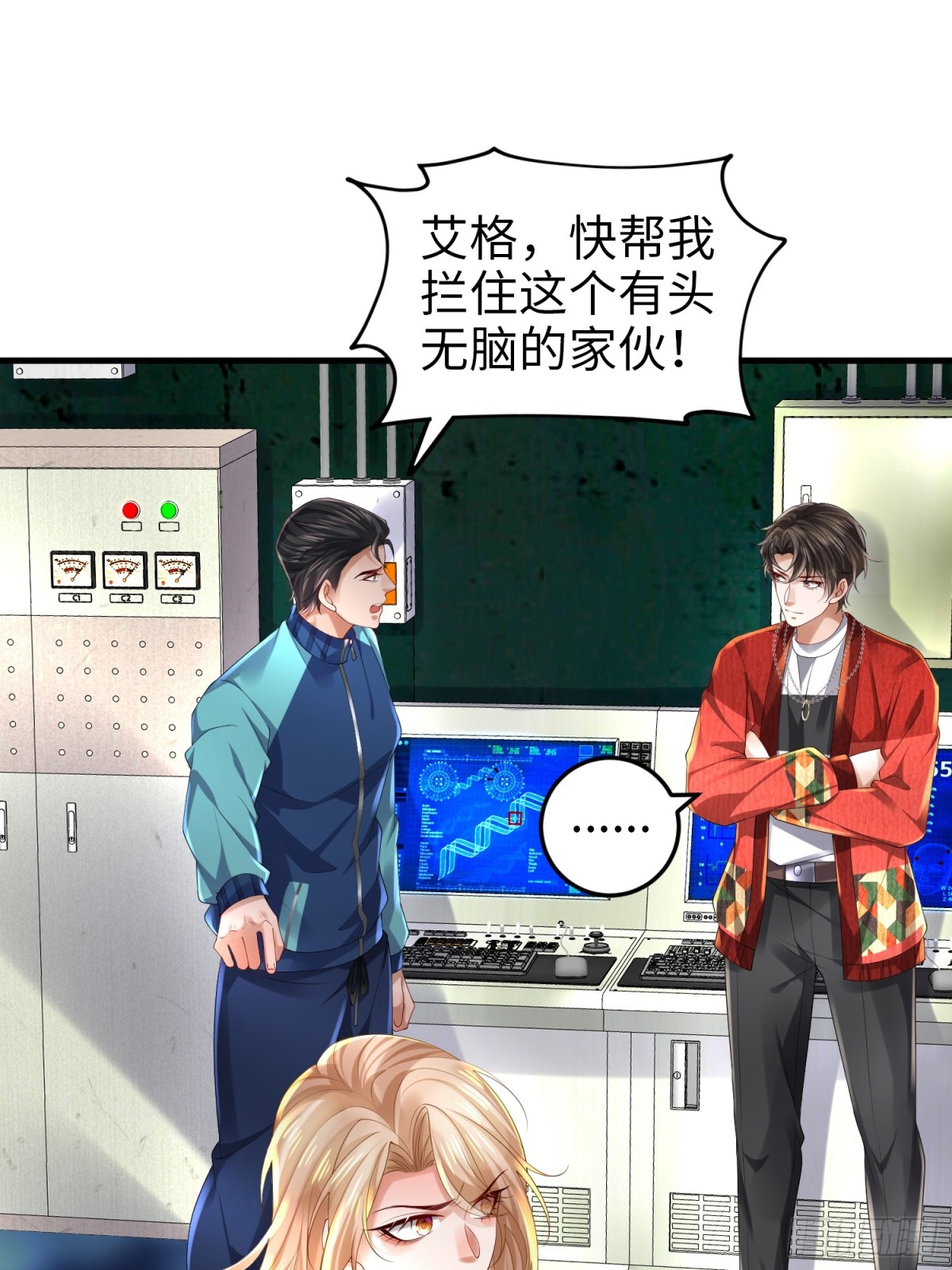 030 追兵(1/2)-第34话