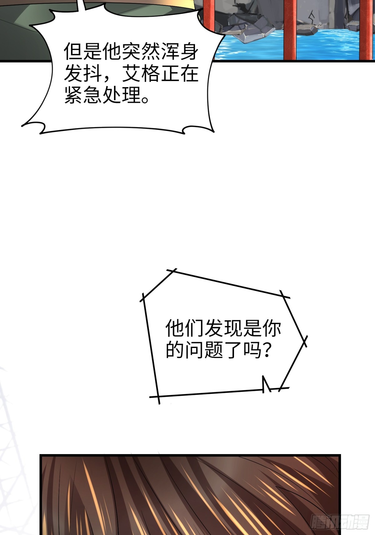 030 追兵(1/2)-第34话