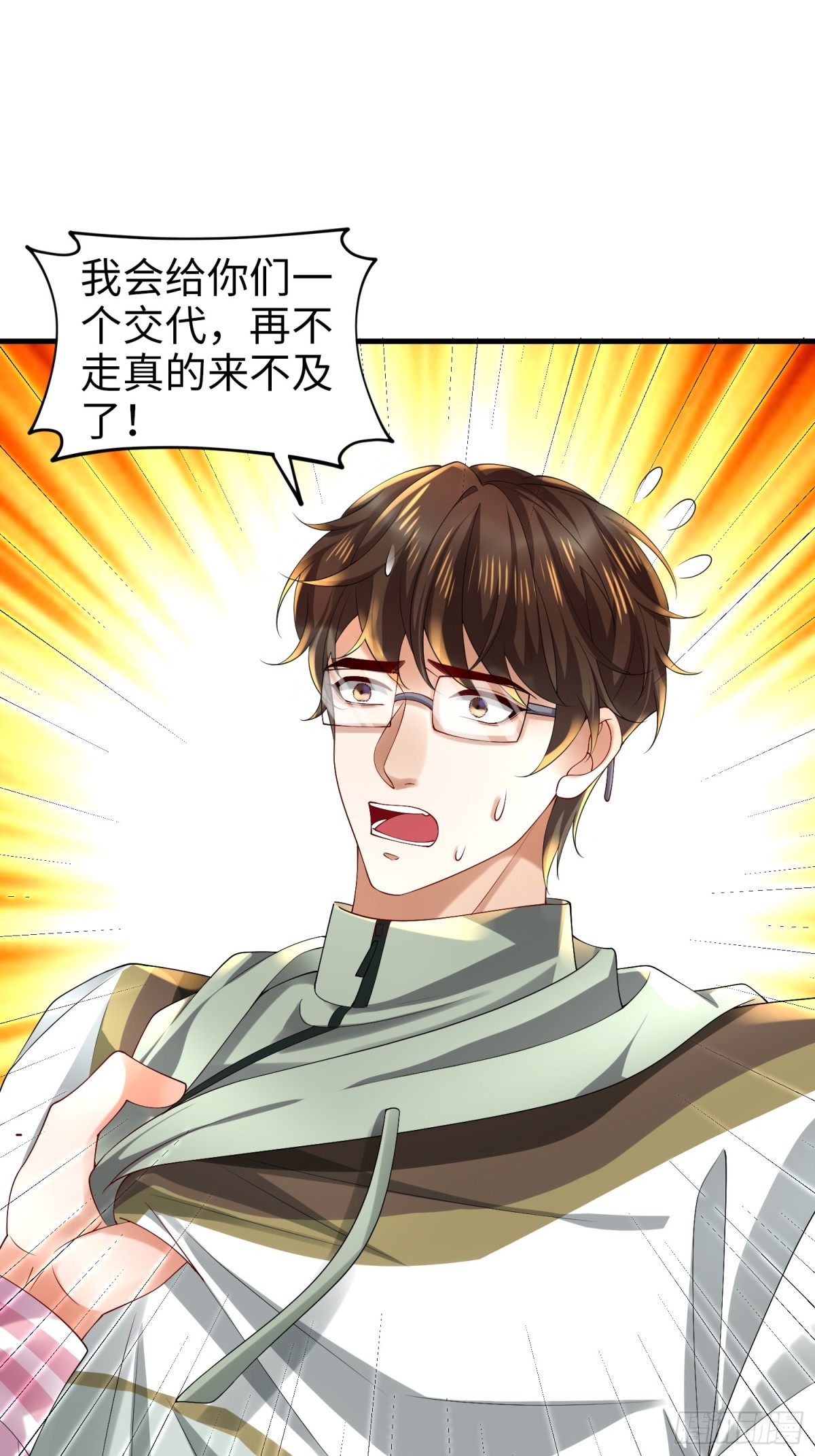 030 追兵(1/2)-第34话