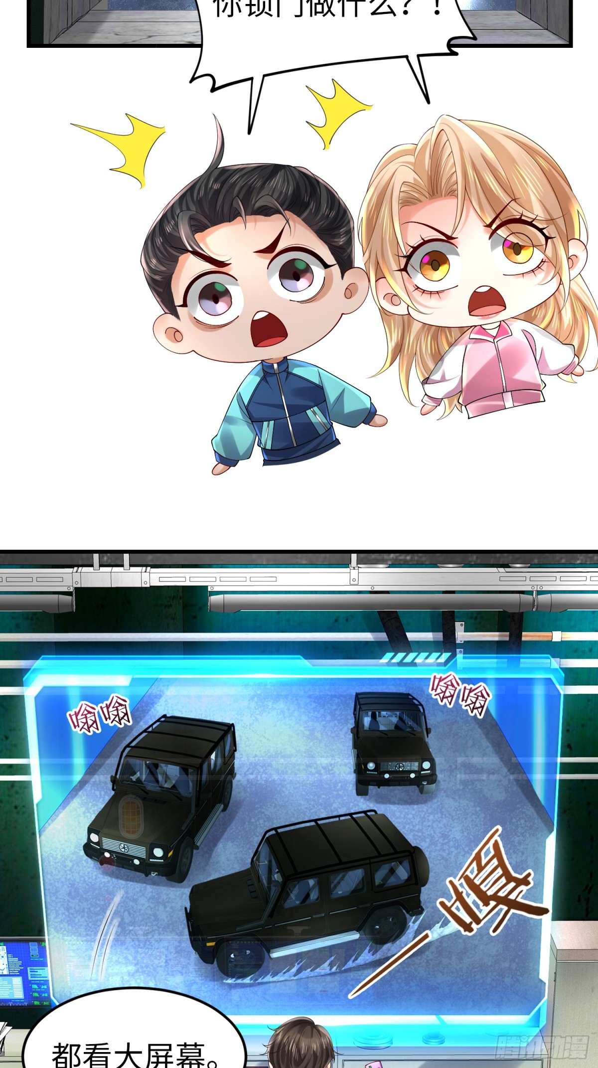 030 追兵(1/2)-第34话