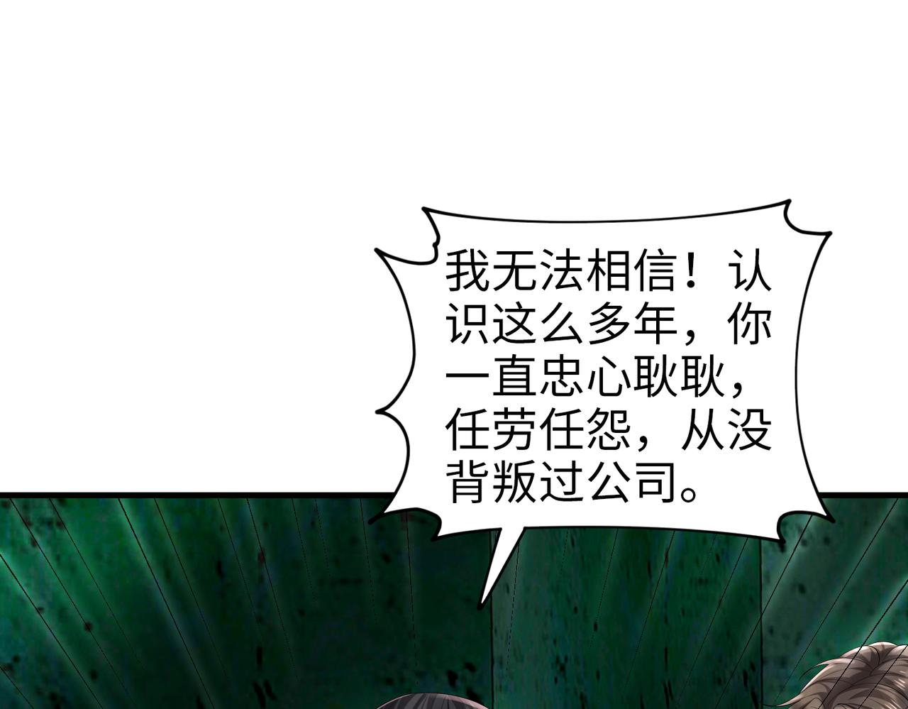 031 杰森的秘密(1/2)-第32话