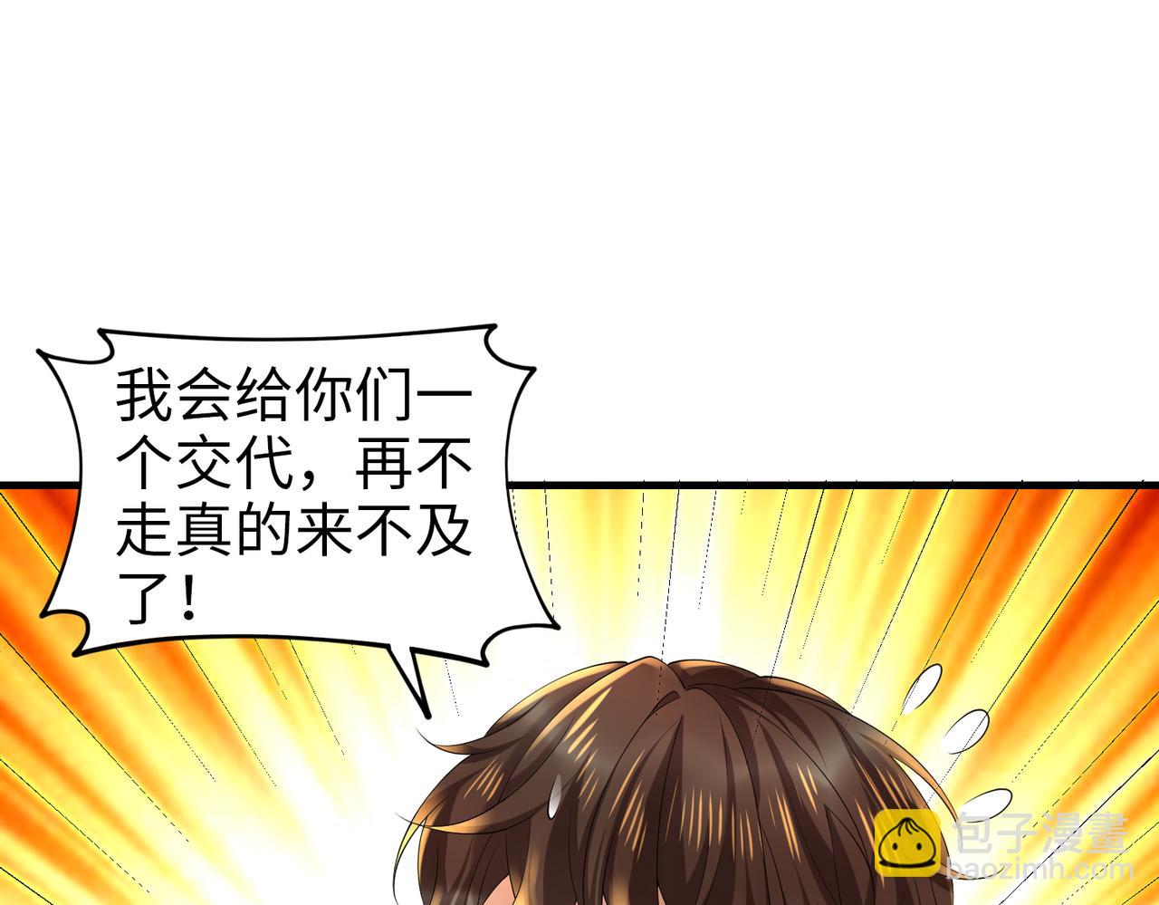 031 杰森的秘密(1/2)-第32话